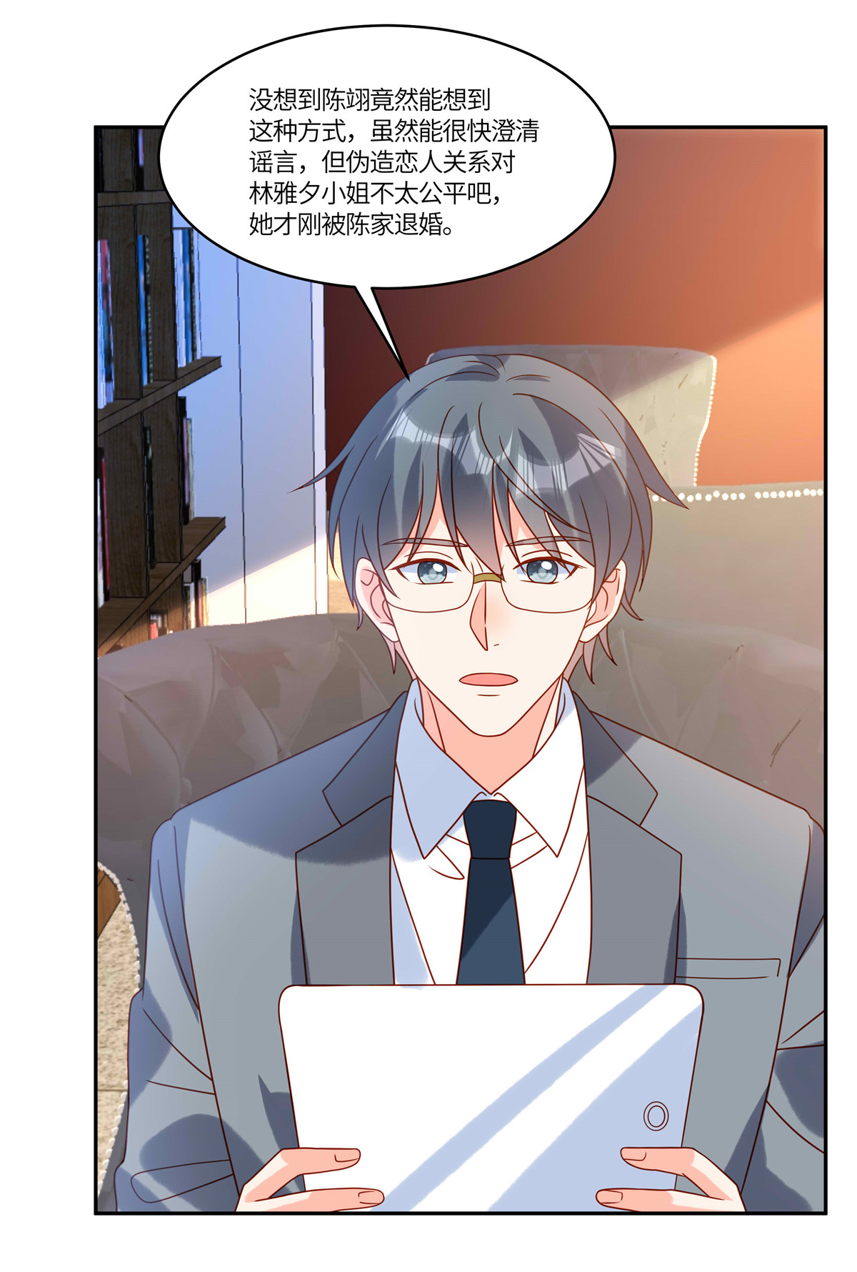 🍲重生退婚妻 第103话 我一直等的人 第13页
