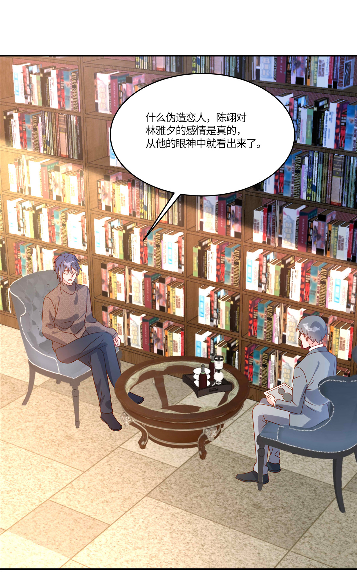 🍲重生退婚妻 第103话 我一直等的人 第14页