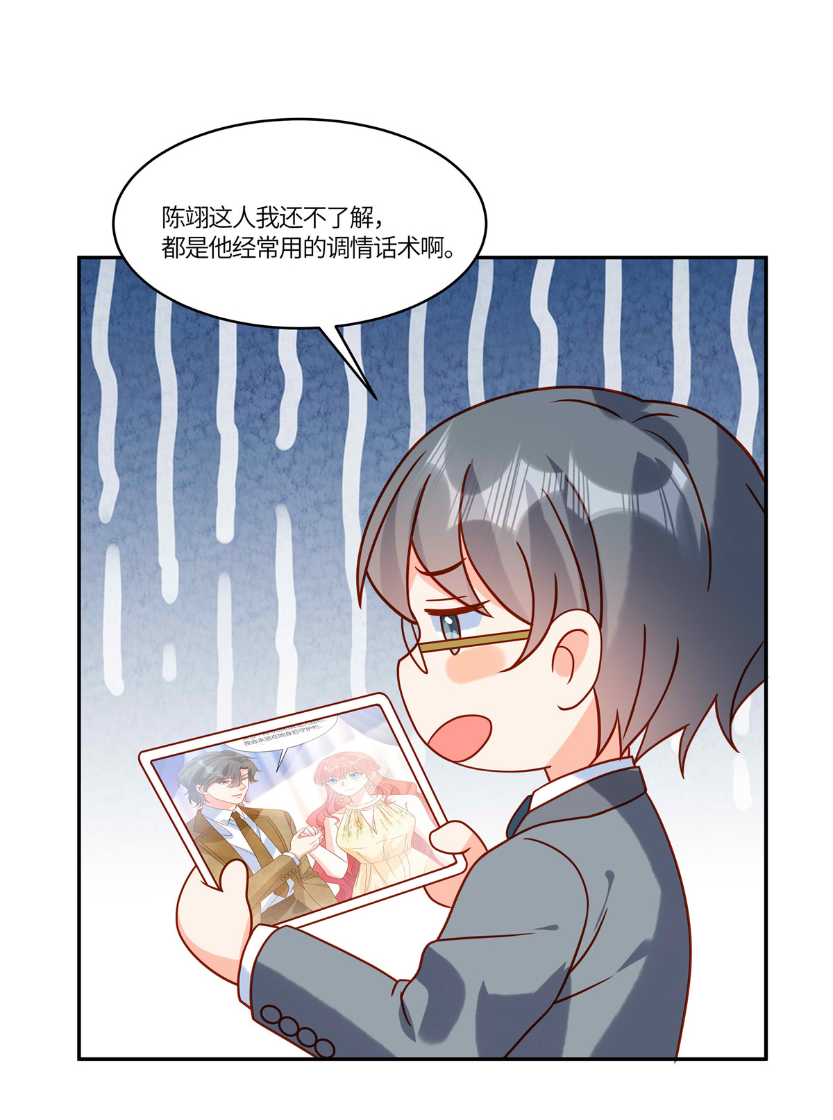 🍲重生退婚妻 第103话 我一直等的人 第15页