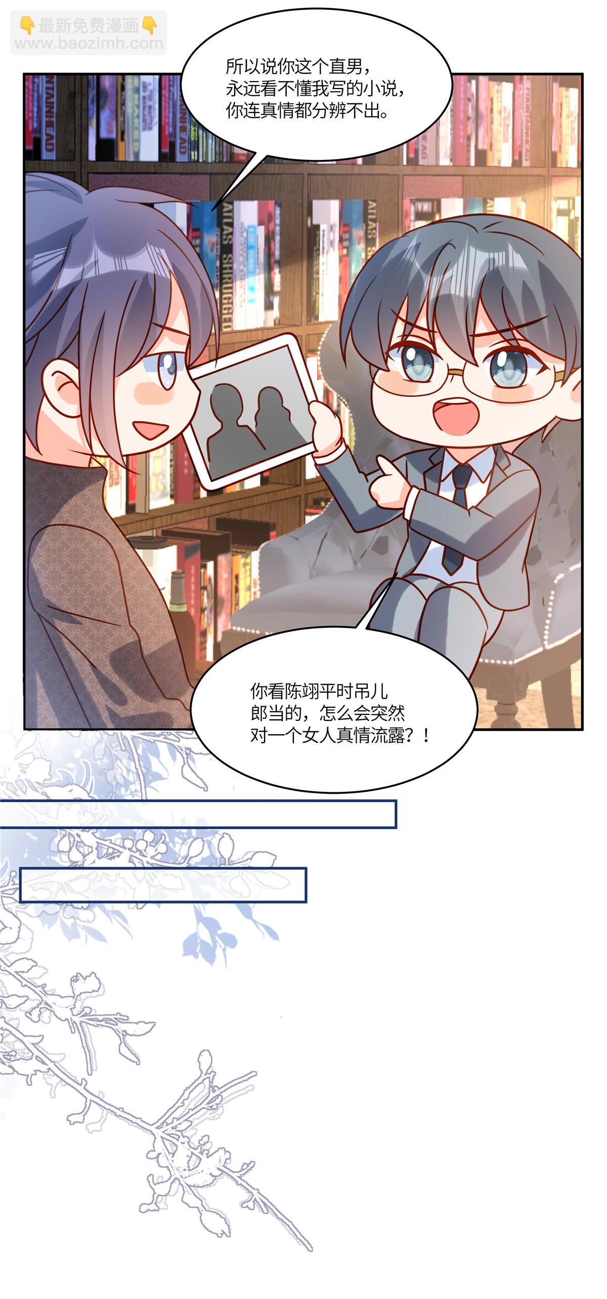 🍲重生退婚妻 第103话 我一直等的人 第16页
