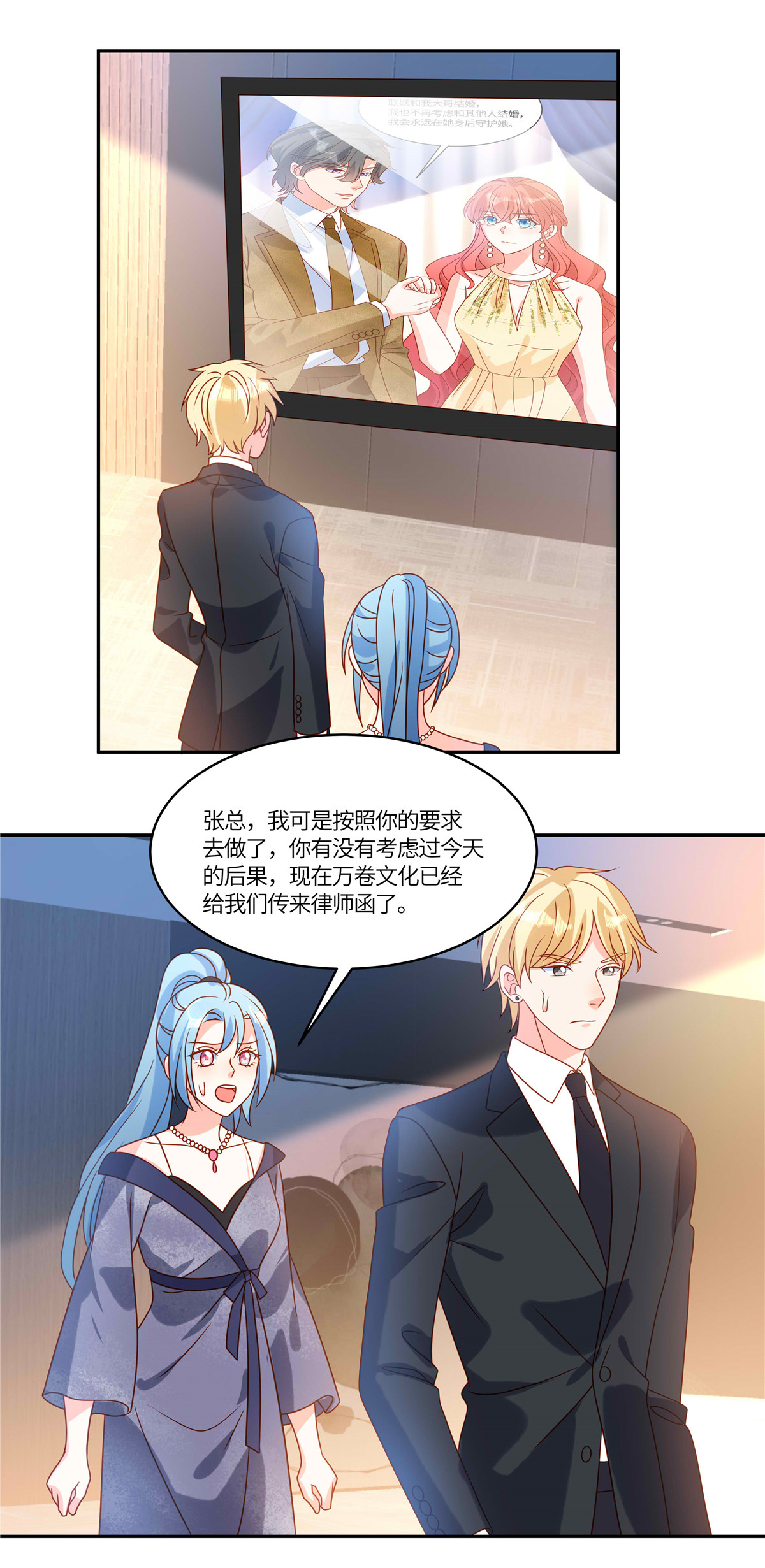 🍲重生退婚妻 第103话 我一直等的人 第17页