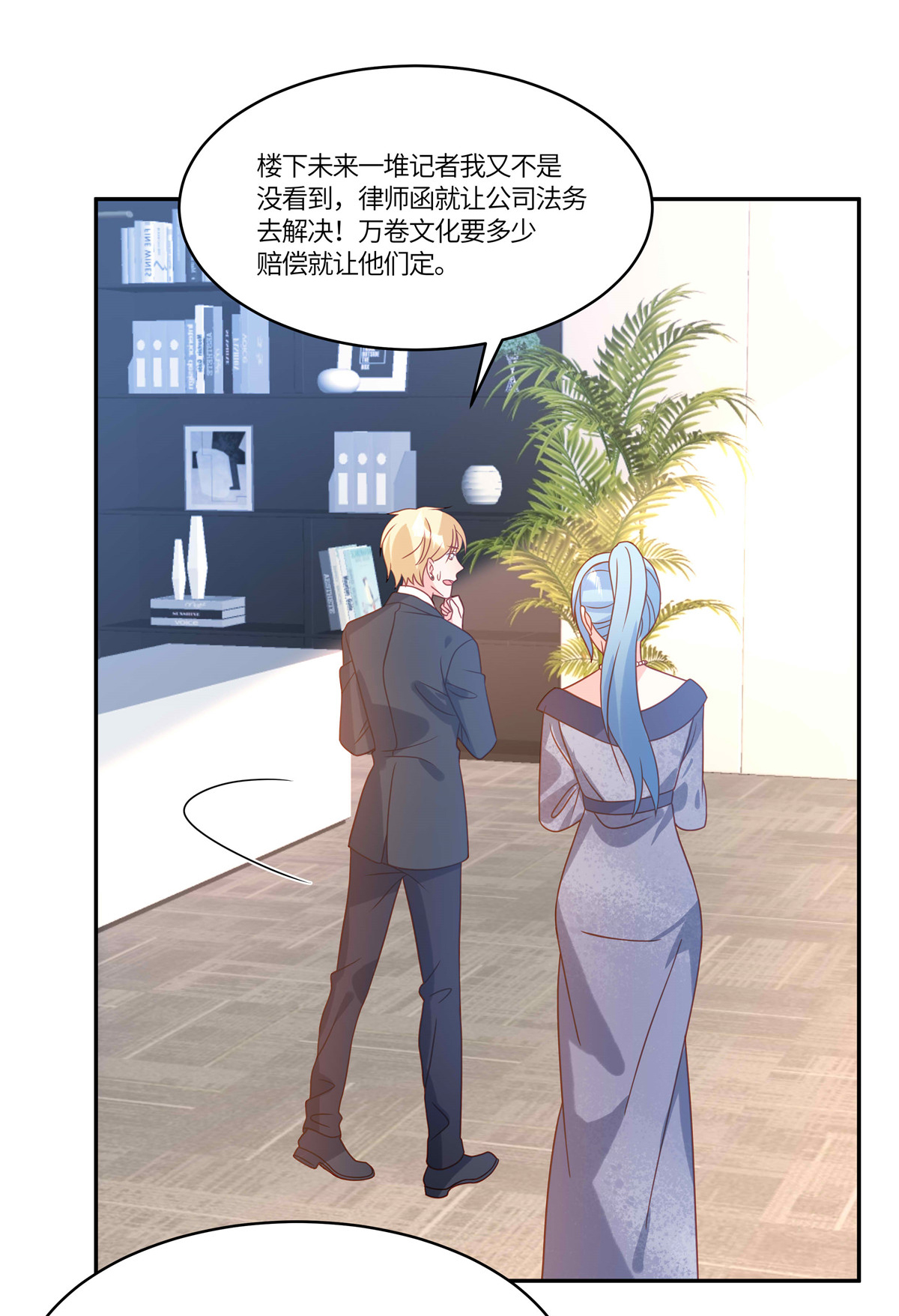 🍲重生退婚妻 第103话 我一直等的人 第18页