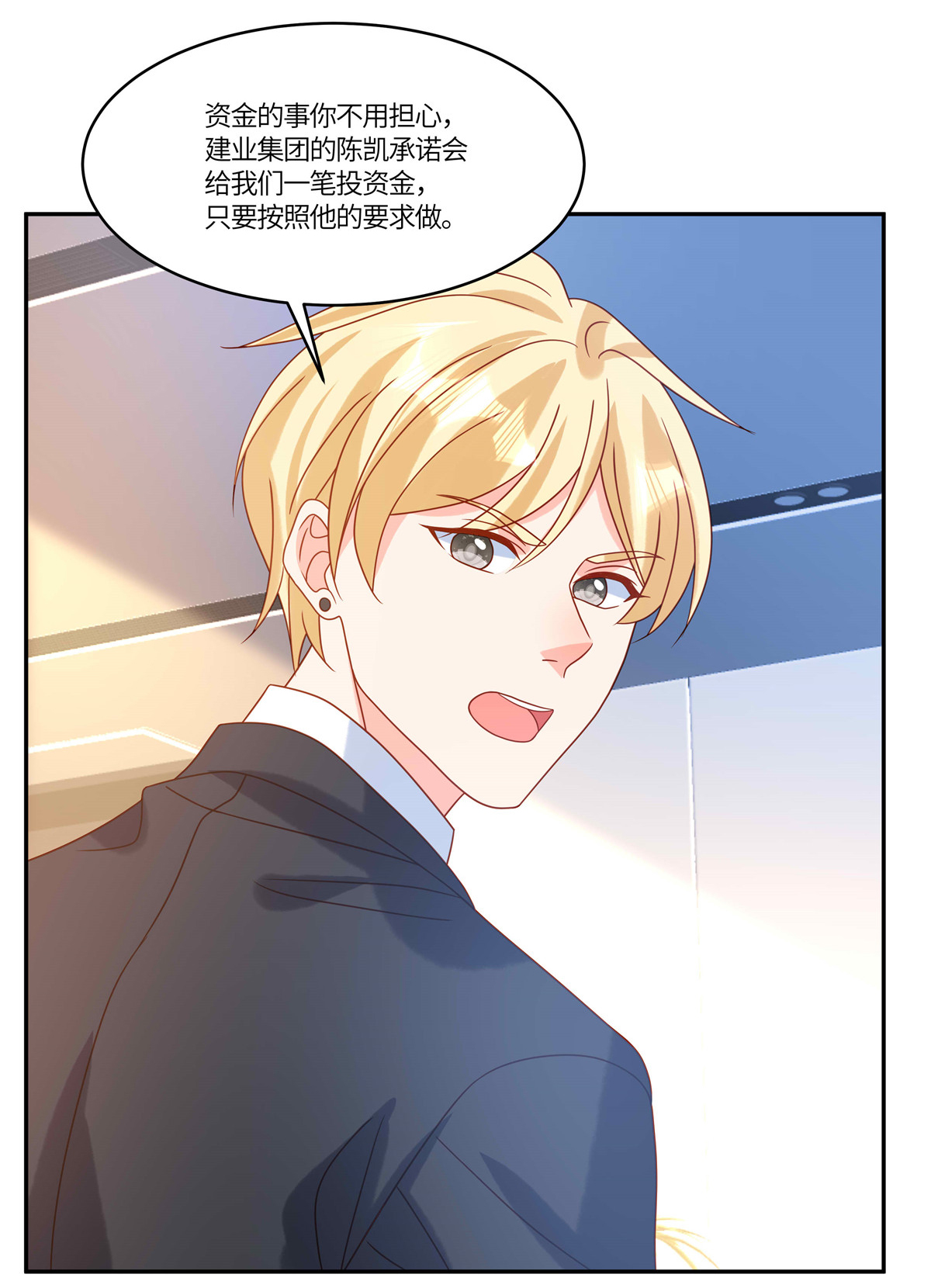 🍲重生退婚妻 第103话 我一直等的人 第20页