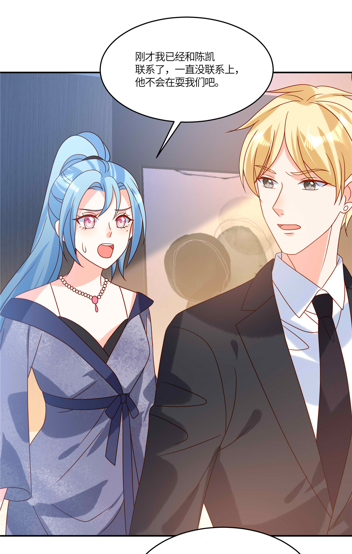 🍲重生退婚妻 第103话 我一直等的人 第21页