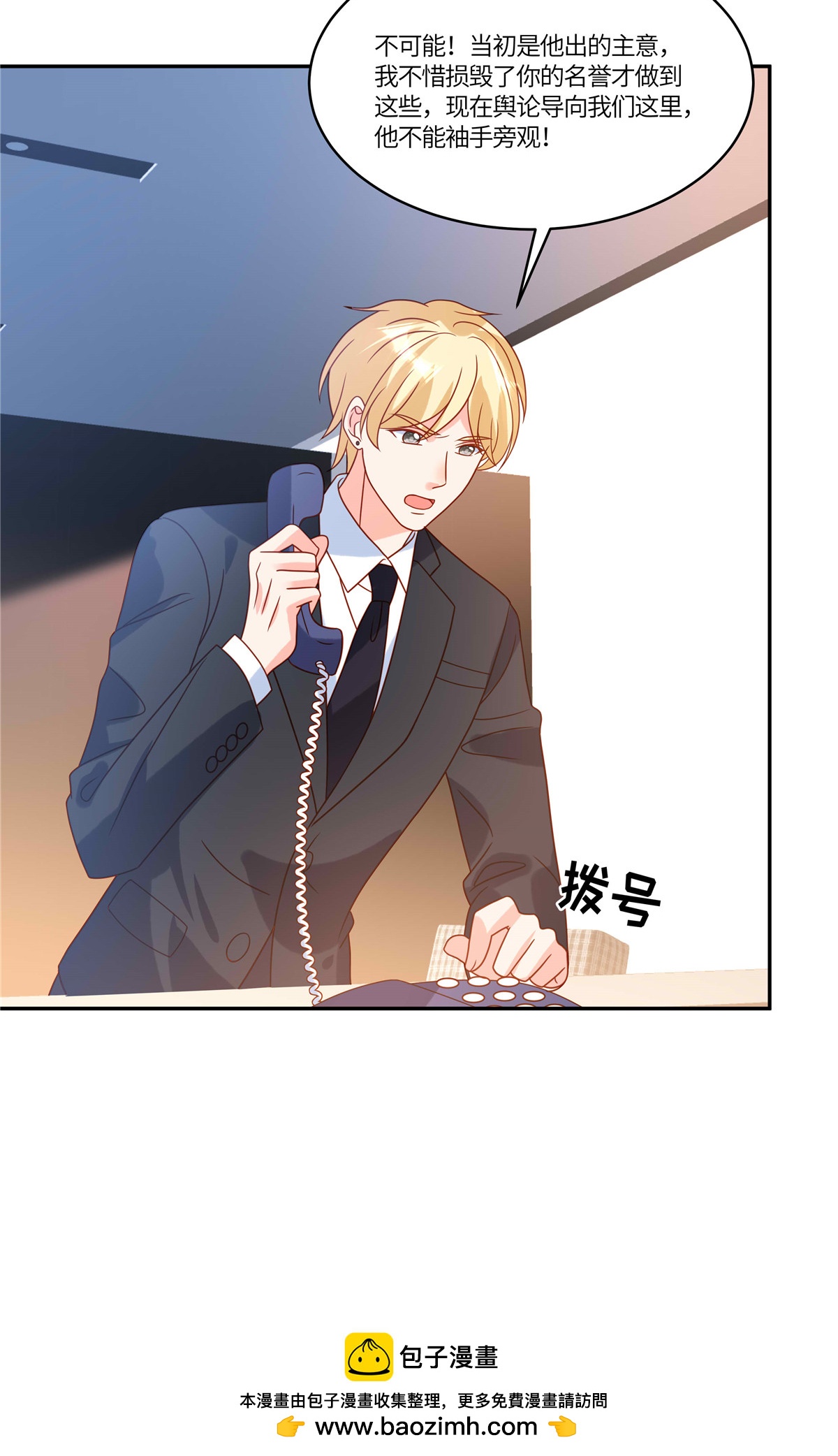 🍲重生退婚妻 第103话 我一直等的人 第22页