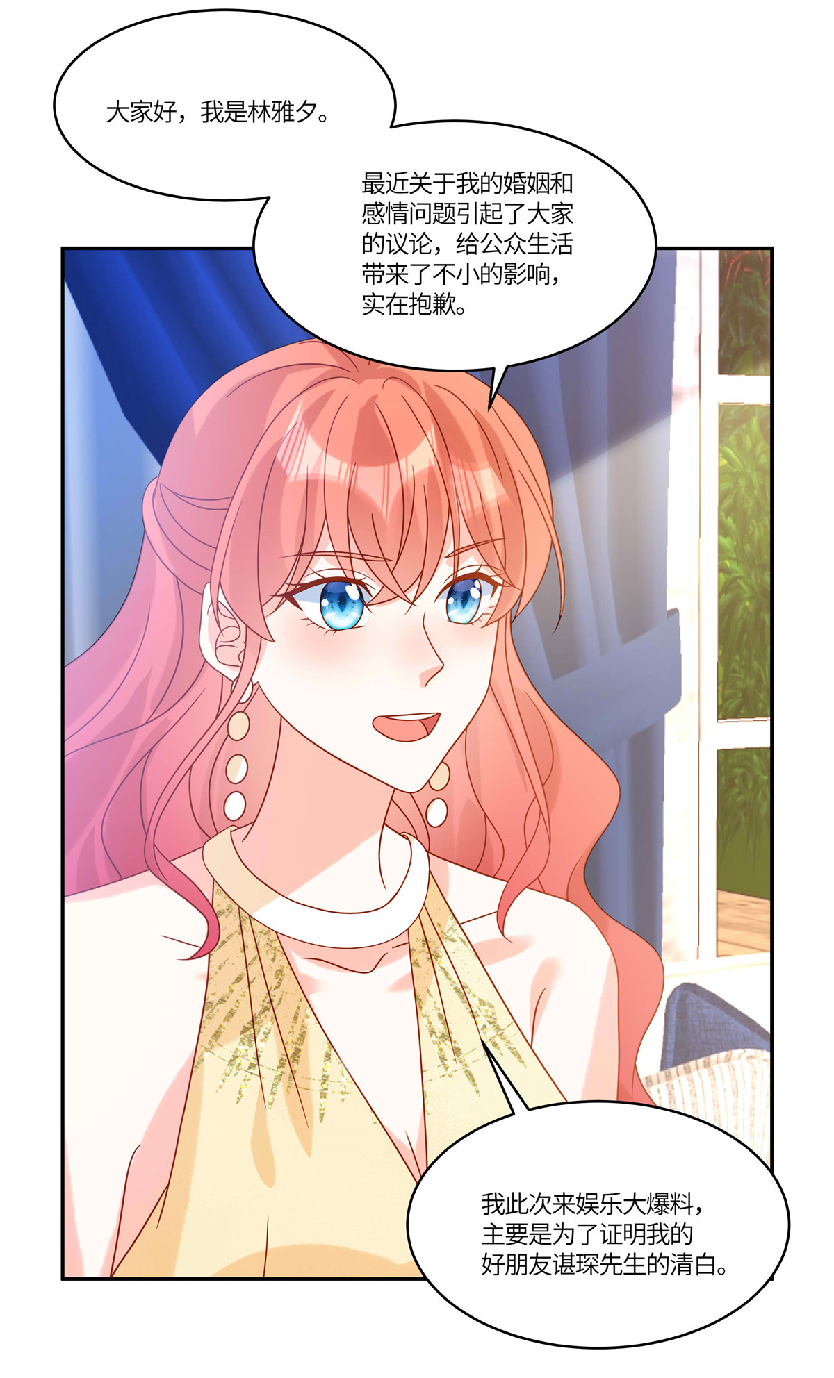 🍲重生退婚妻 第103话 我一直等的人 第4页
