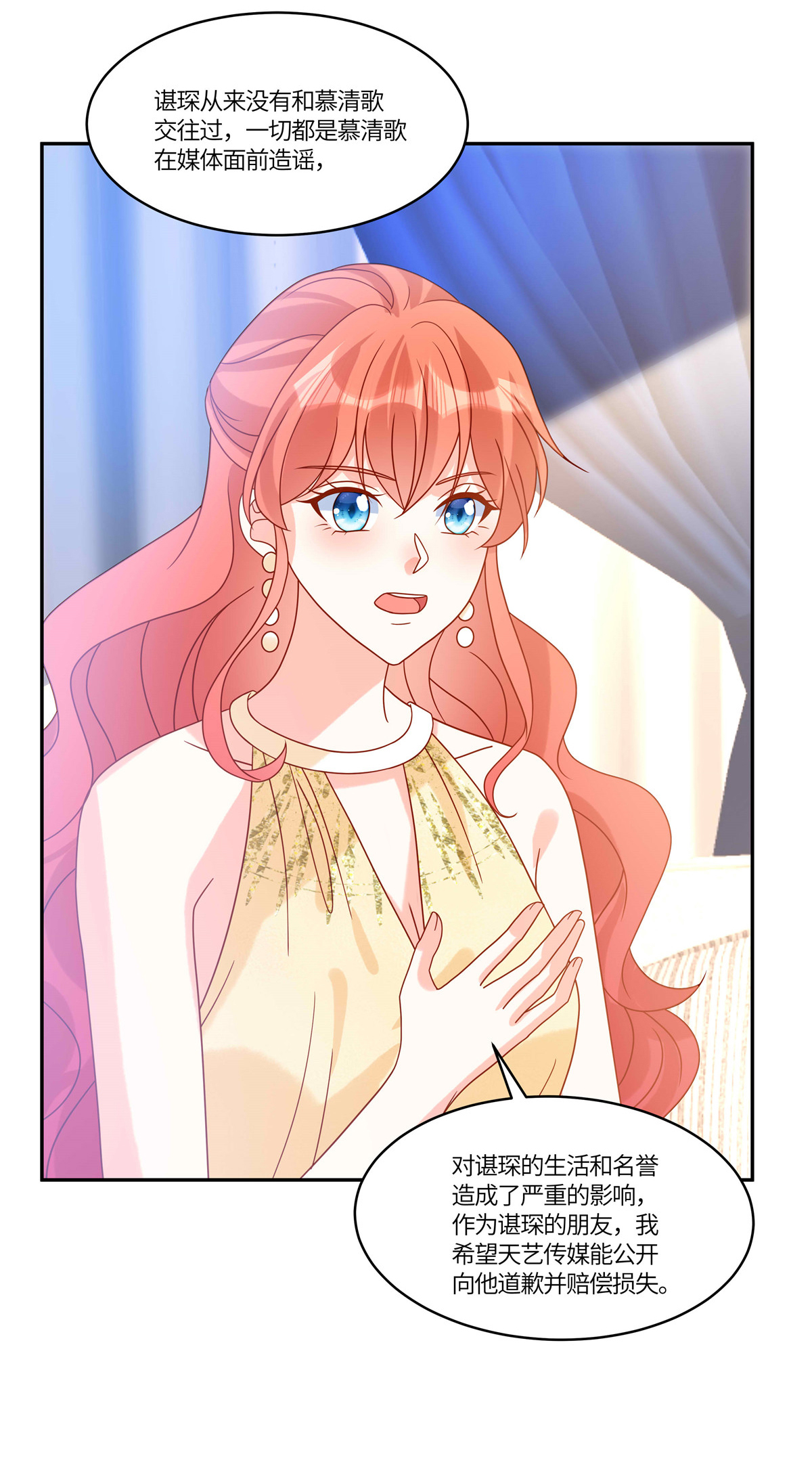 🍲重生退婚妻 第103话 我一直等的人 第6页