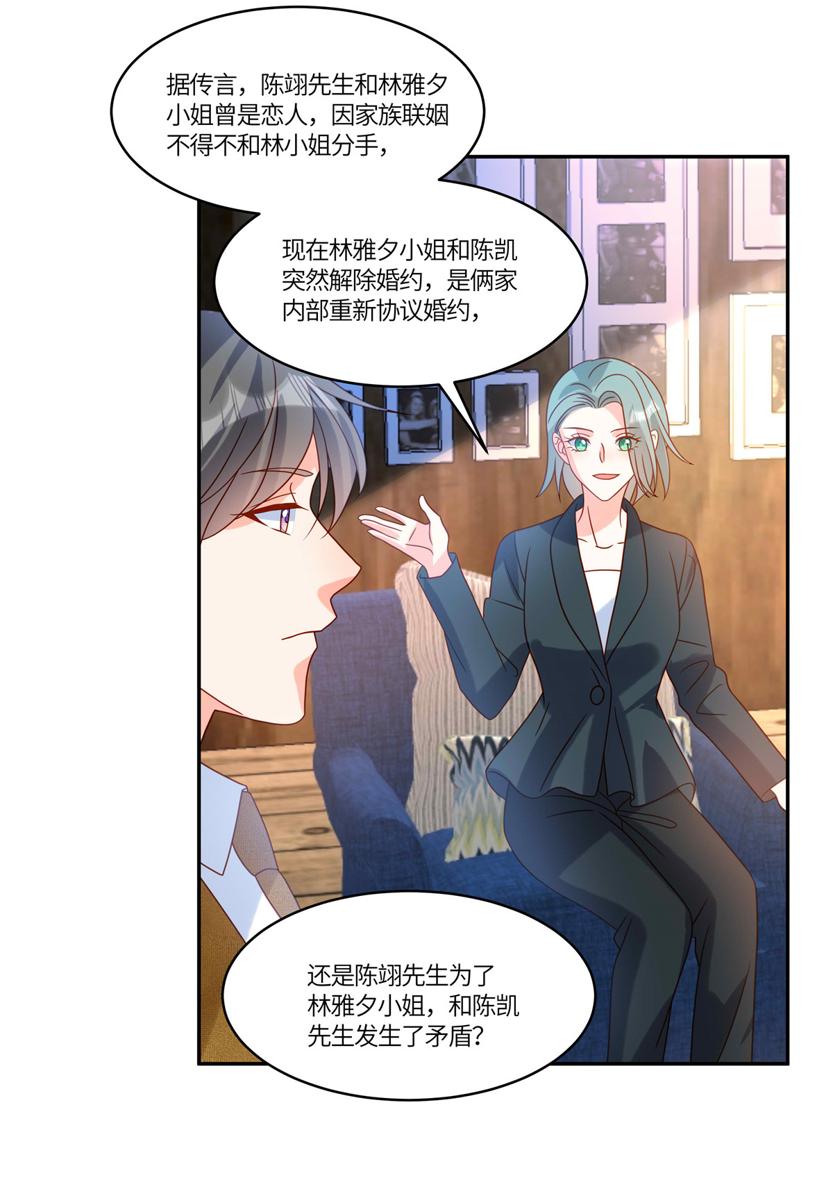 🍲重生退婚妻 第103话 我一直等的人 第7页