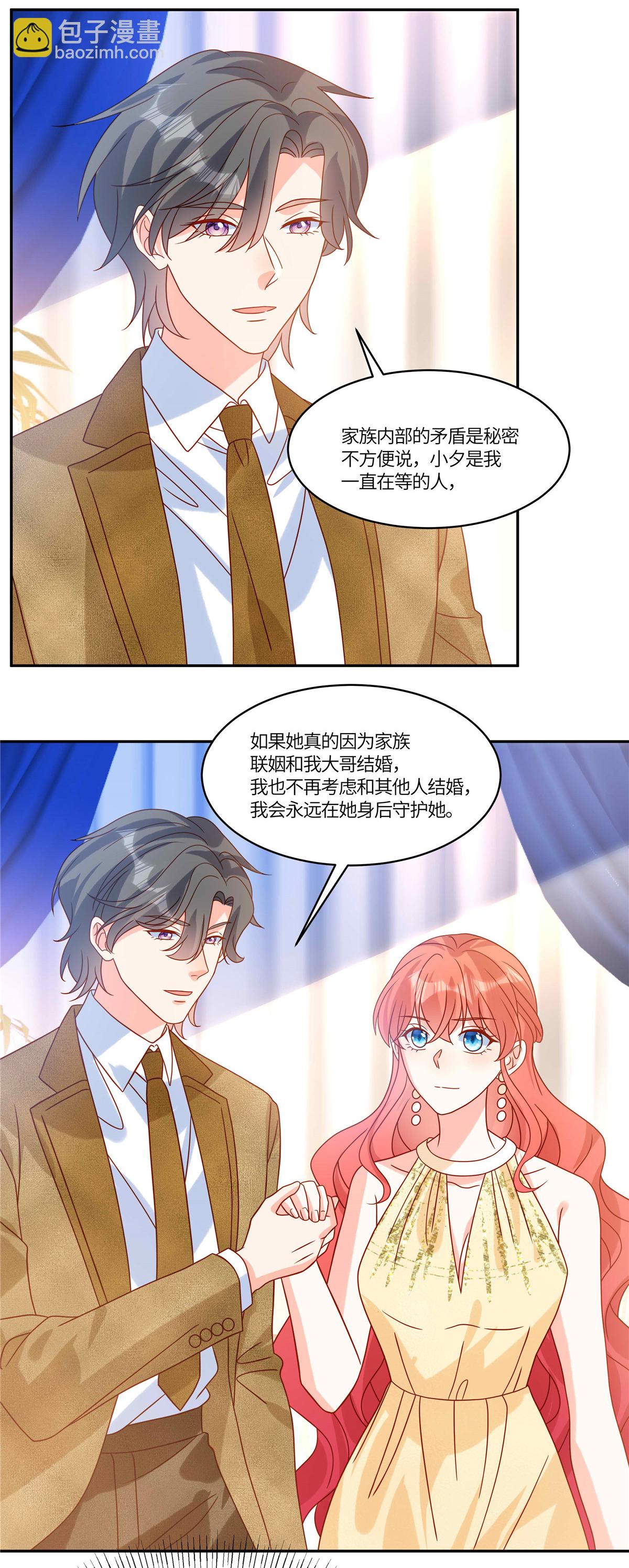 🍲重生退婚妻 第103话 我一直等的人 第8页