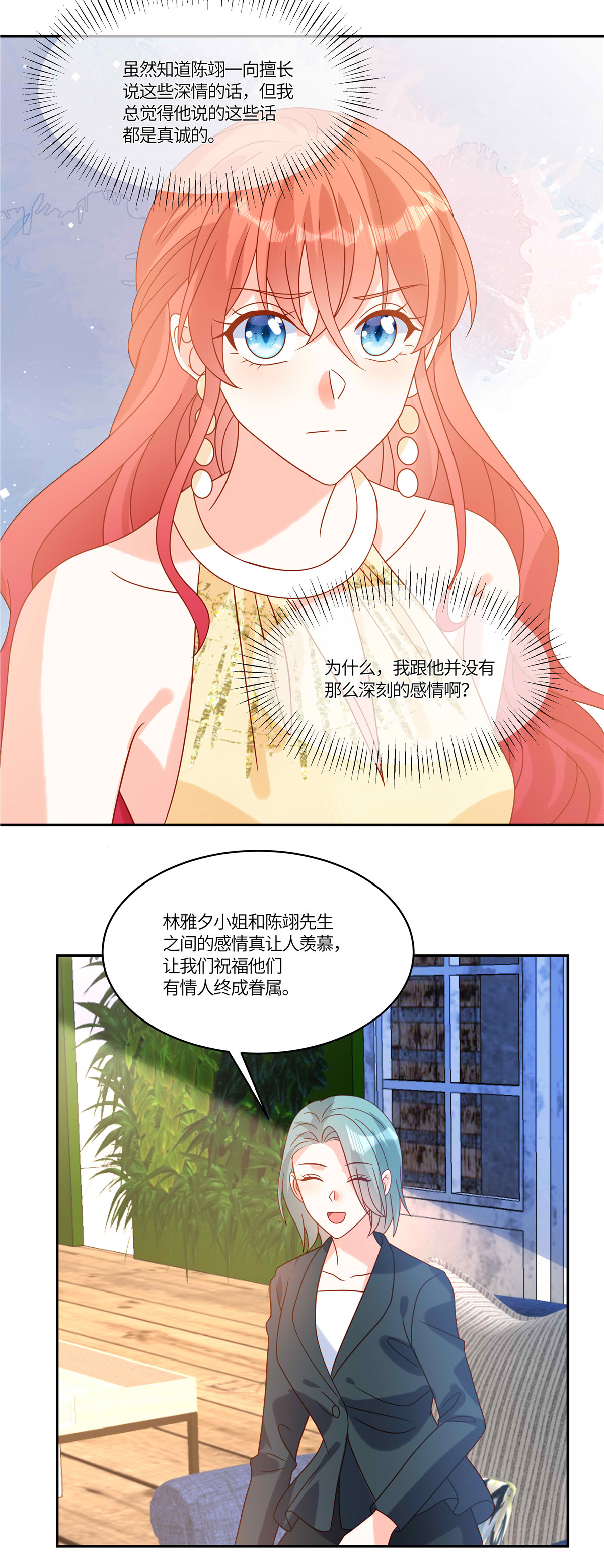 🍲重生退婚妻 第103话 我一直等的人 第9页