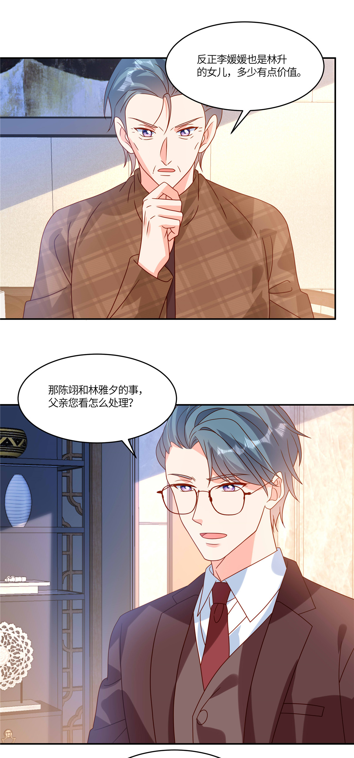🍲重生退婚妻 第105话 名字写的不是你 第10页