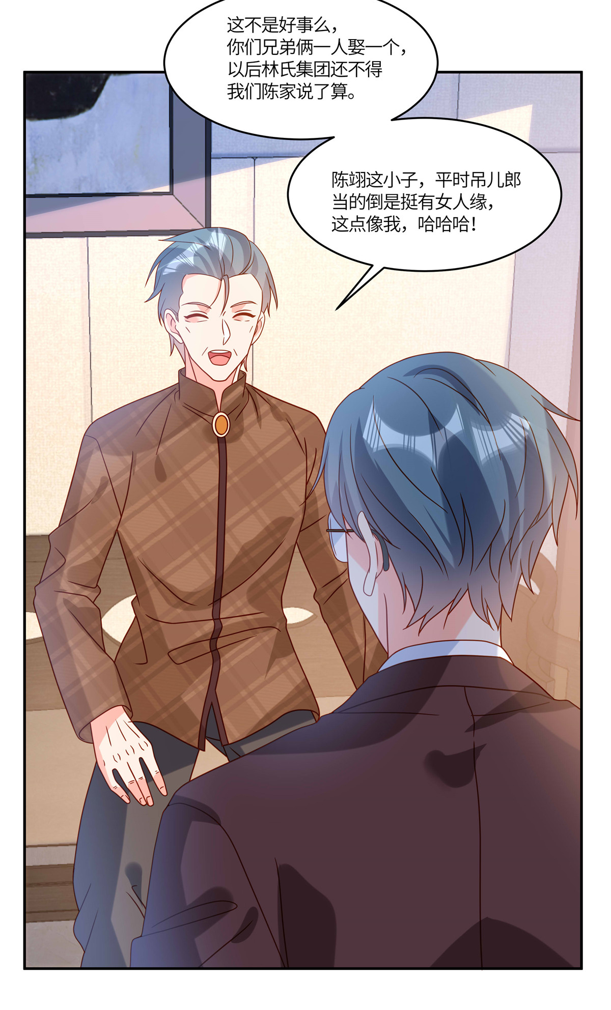 🍲重生退婚妻 第105话 名字写的不是你 第11页