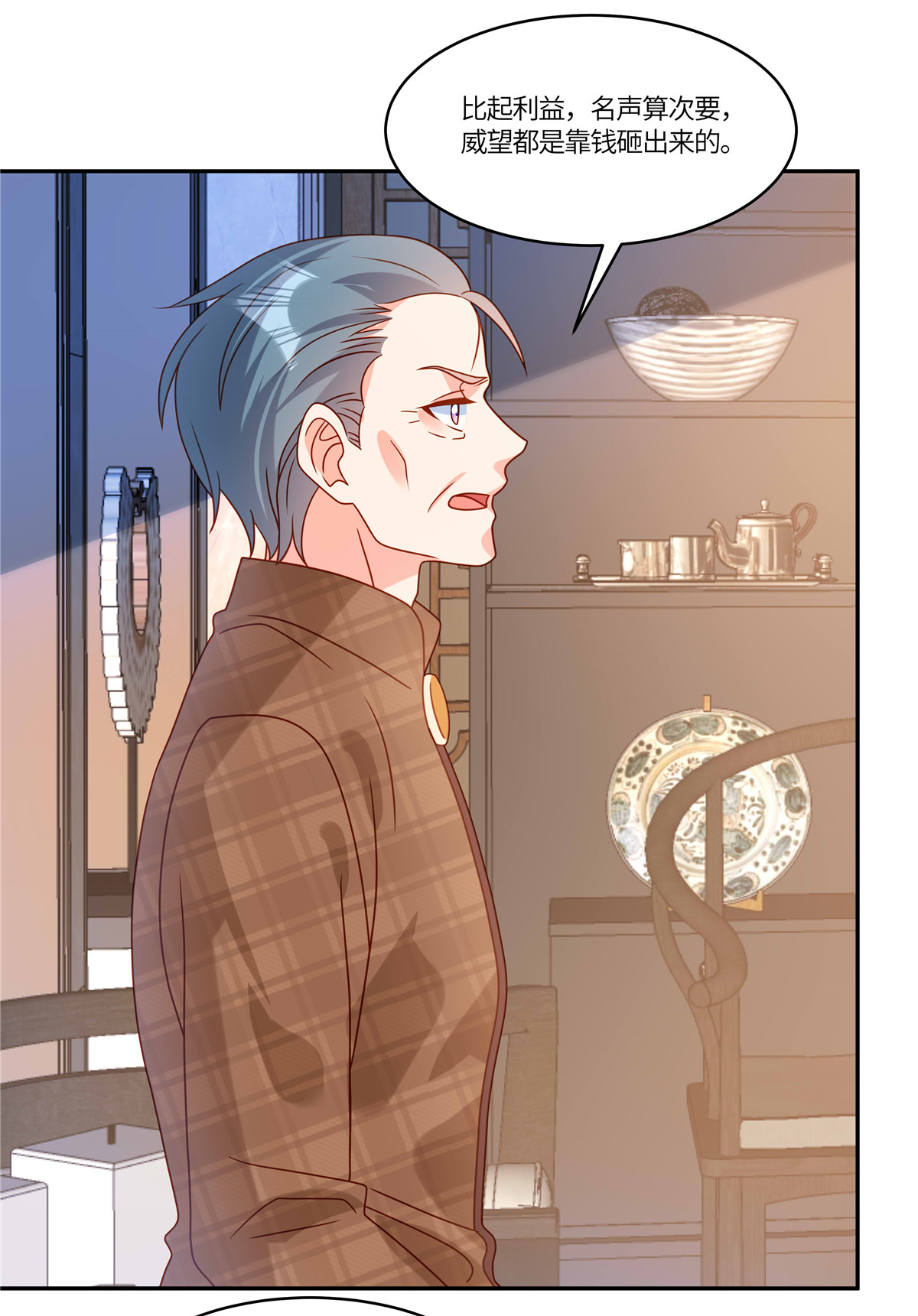 🍲重生退婚妻 第105话 名字写的不是你 第13页