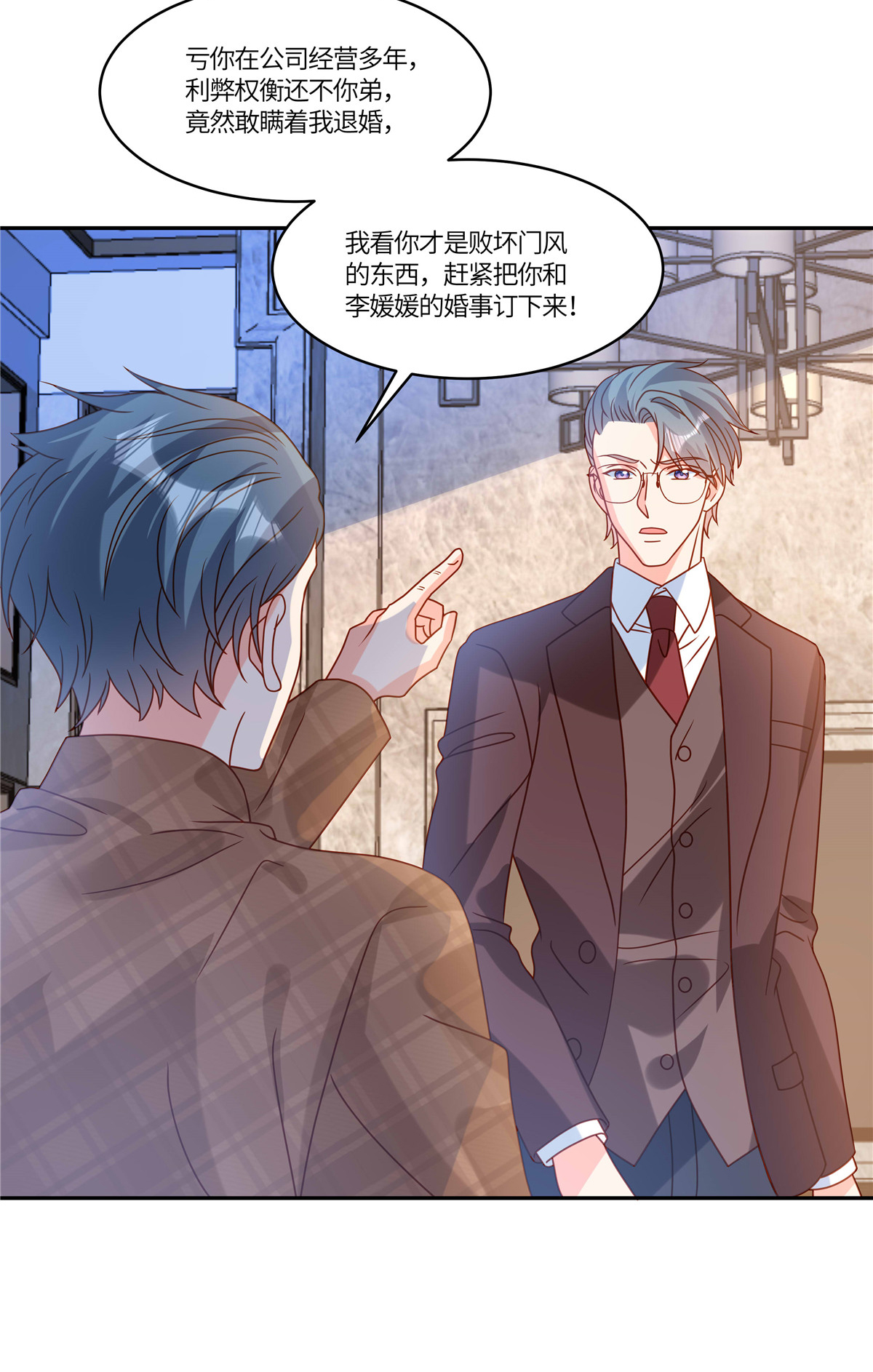 🍲重生退婚妻 第105话 名字写的不是你 第14页