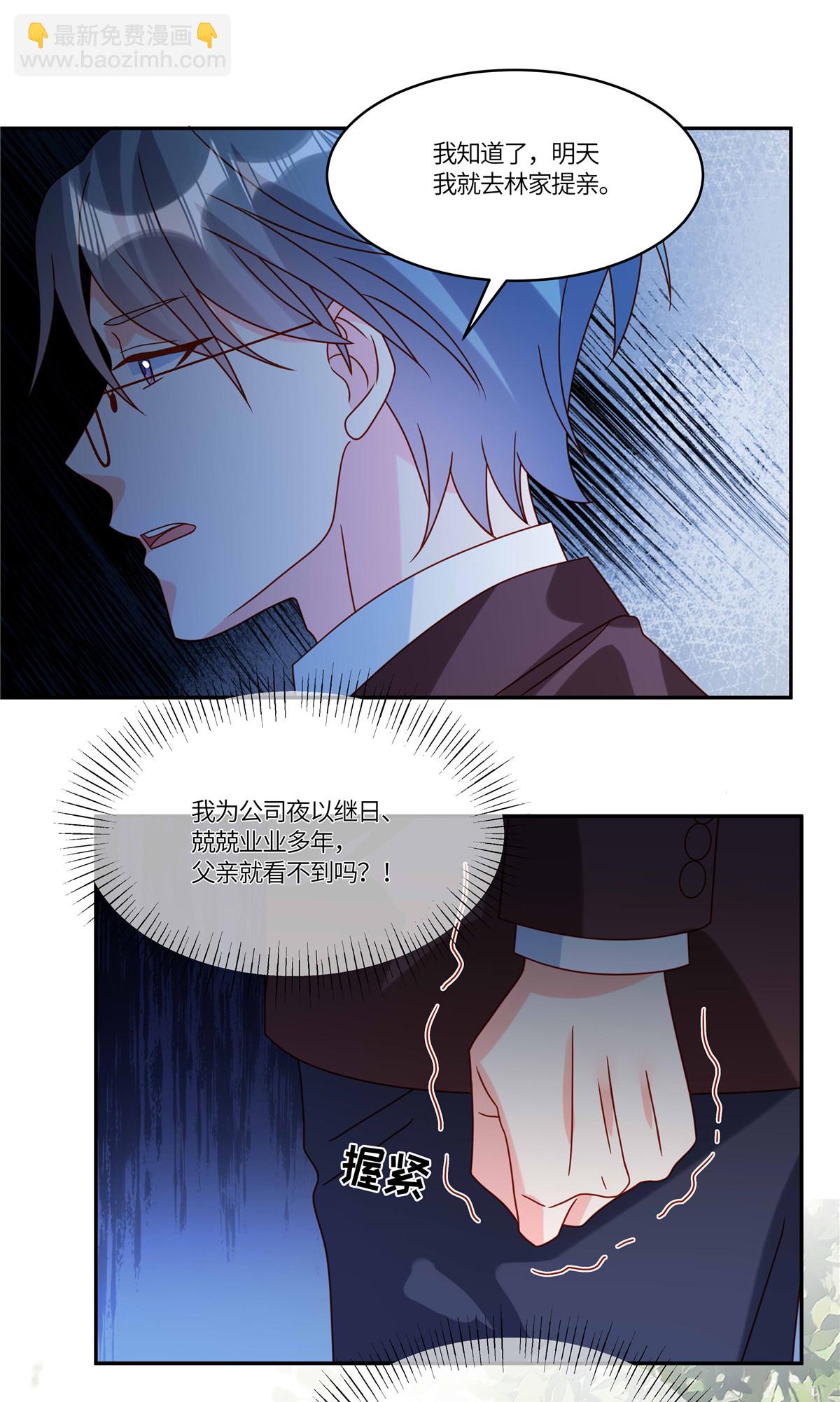 🍲重生退婚妻 第105话 名字写的不是你 第15页