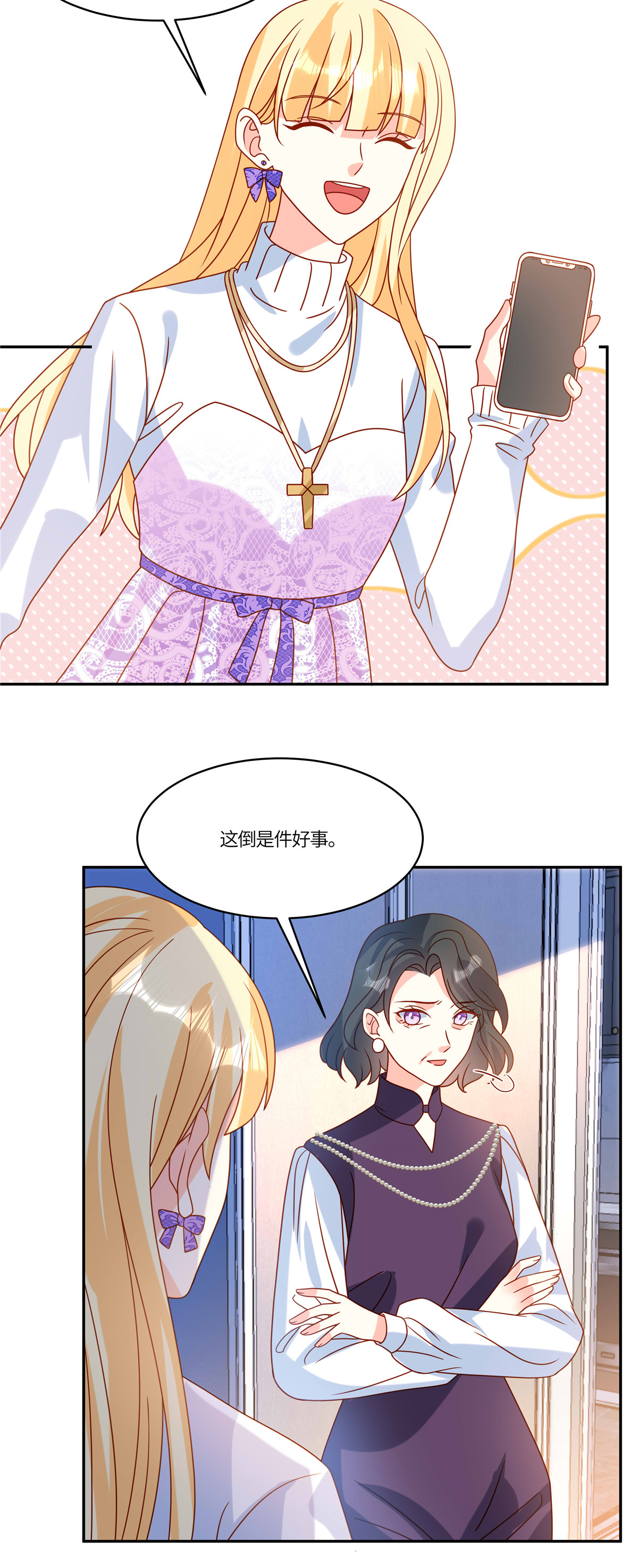 🍲重生退婚妻 第105话 名字写的不是你 第17页