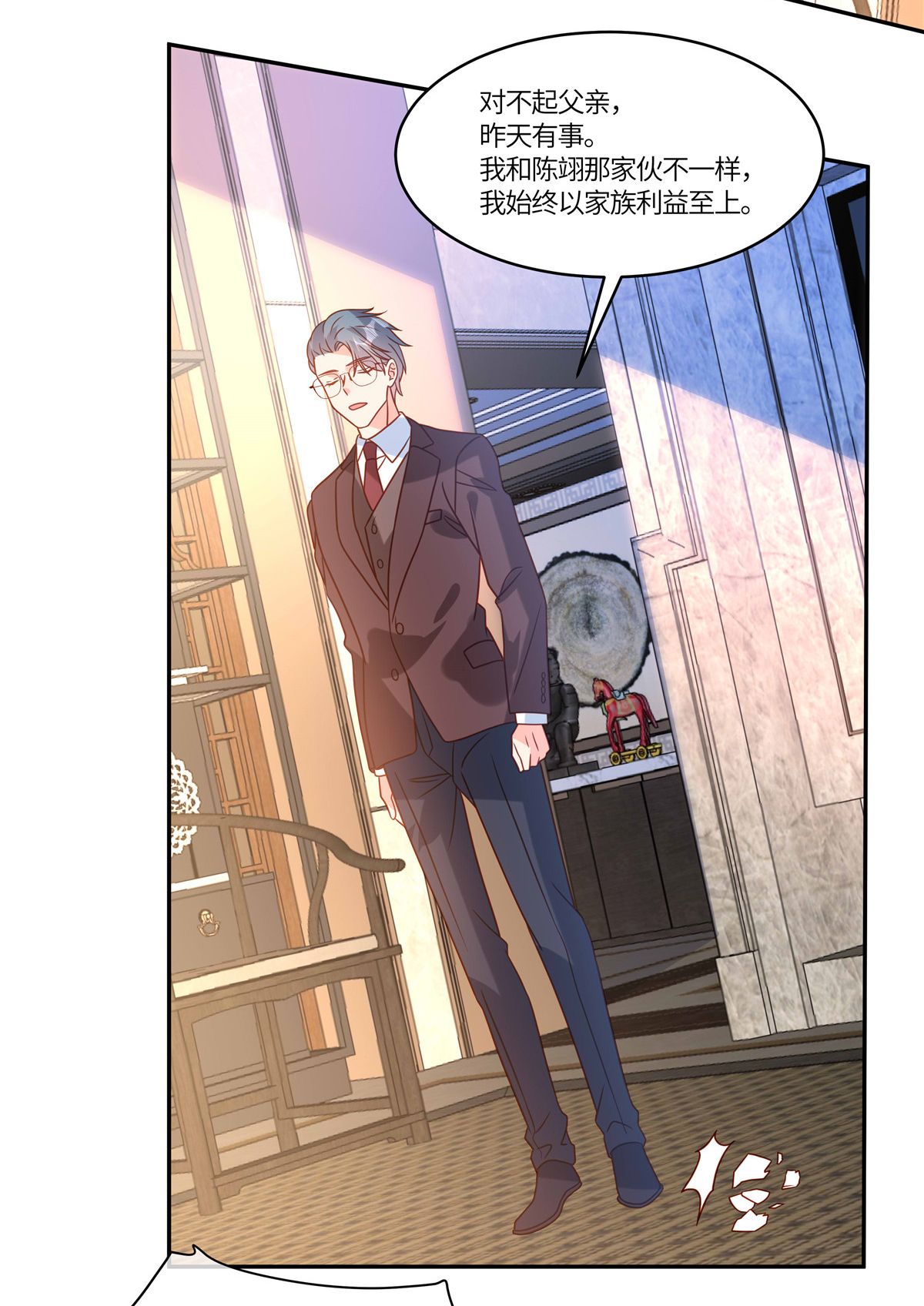 🍲重生退婚妻 第105话 名字写的不是你 第5页