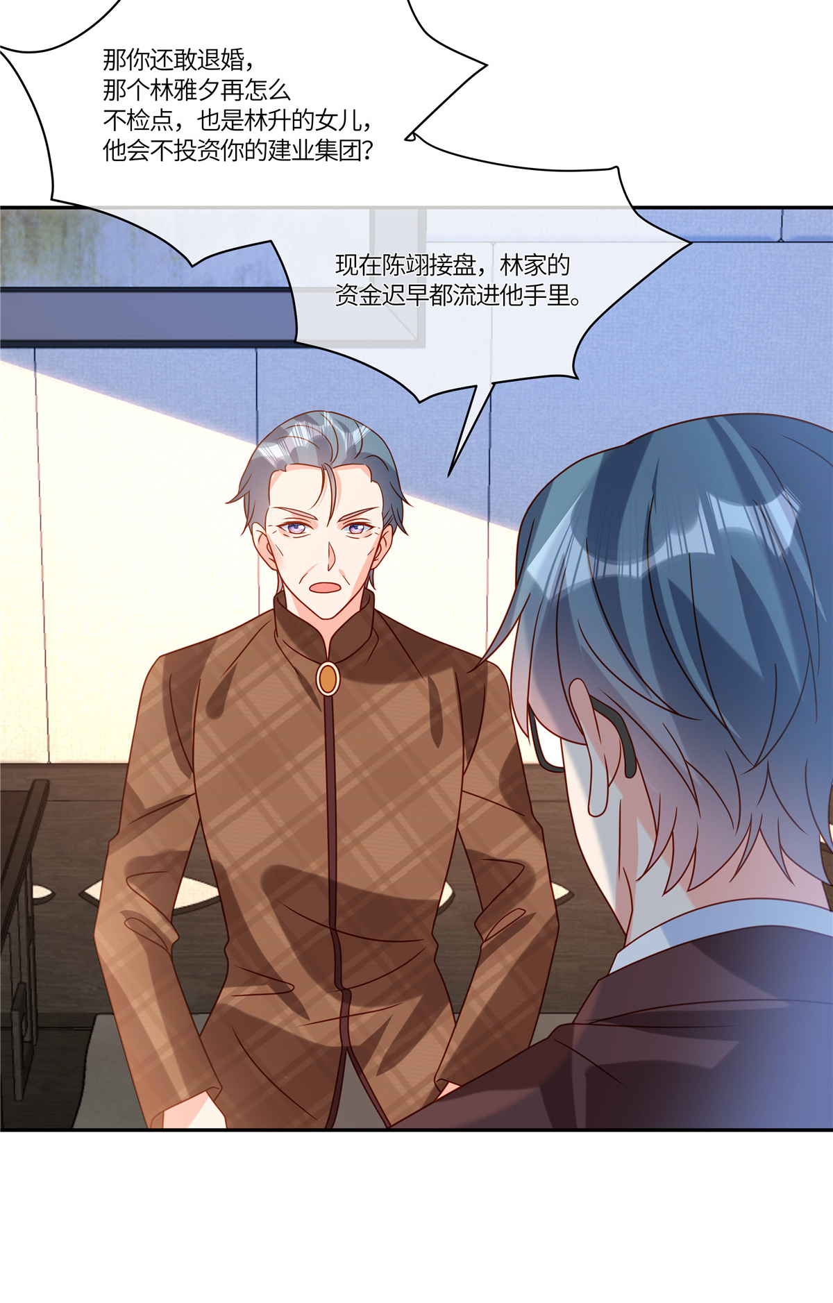 🍲重生退婚妻 第105话 名字写的不是你 第6页