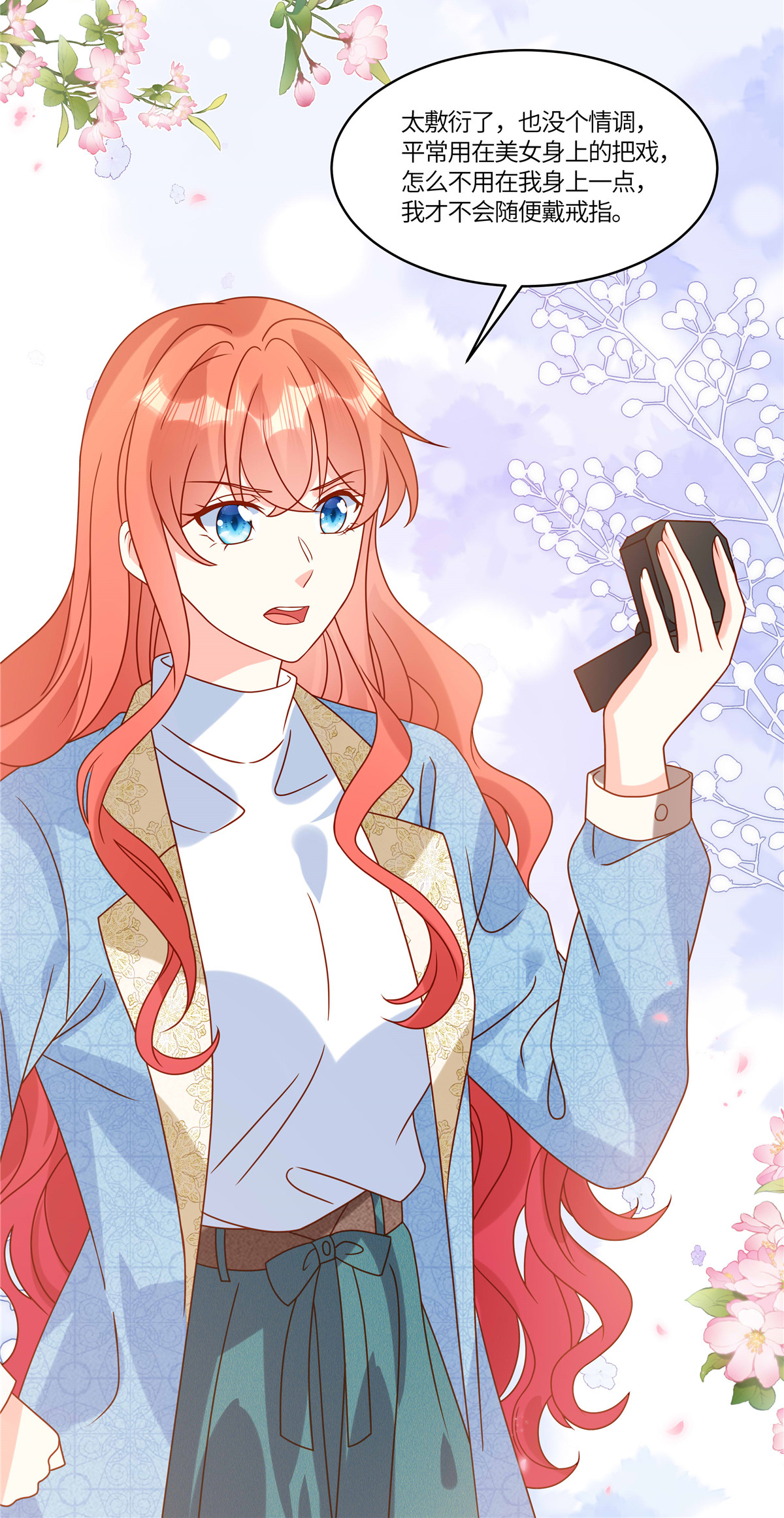🍲重生退婚妻 第107话 记得带上 第10页