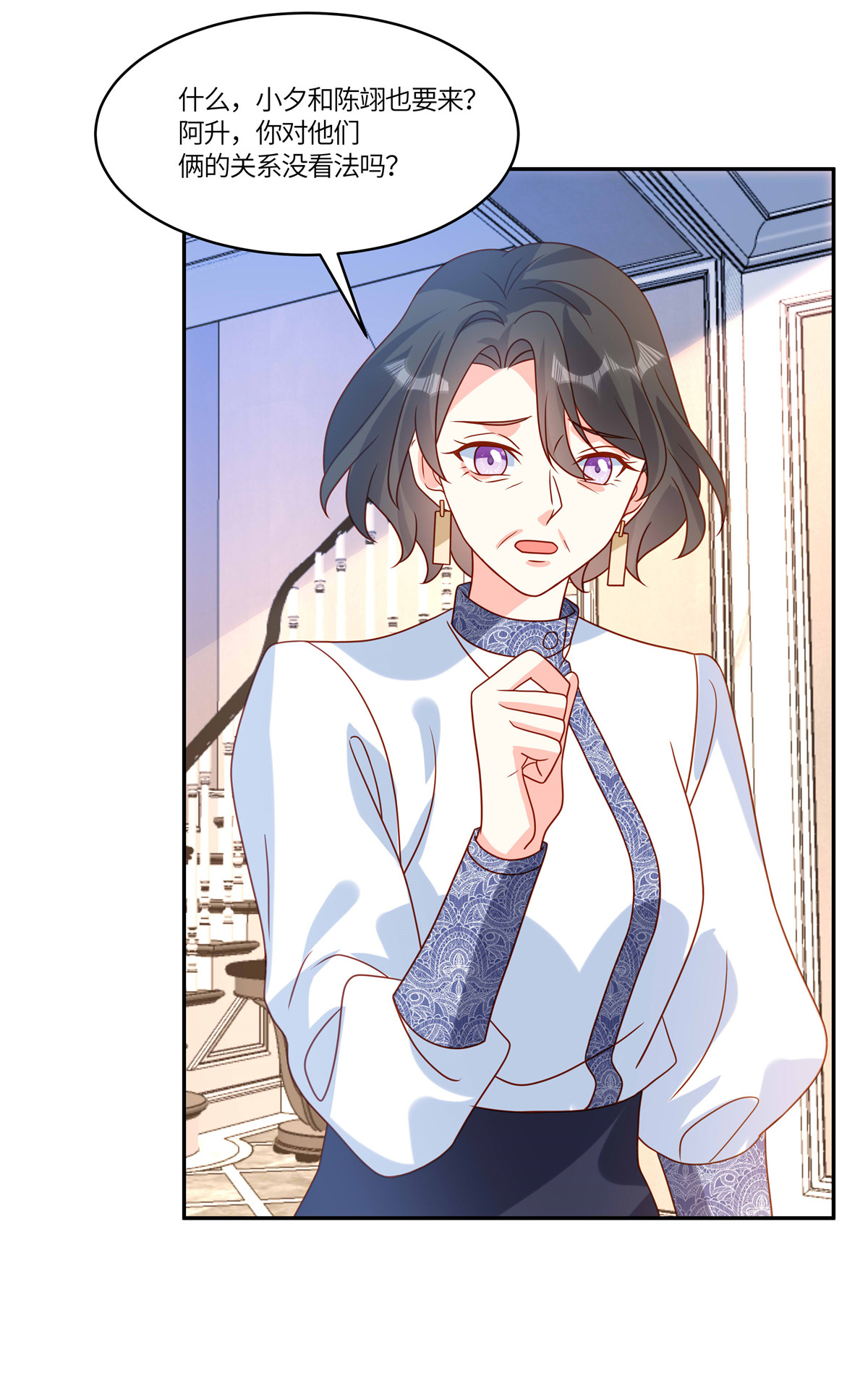 🍲重生退婚妻 第107话 记得带上 第13页