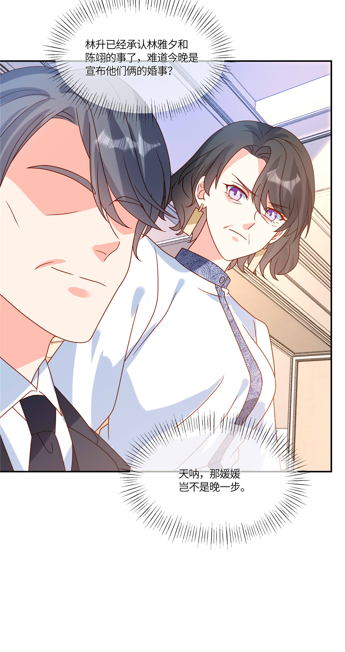 🍲重生退婚妻 第107话 记得带上 第15页