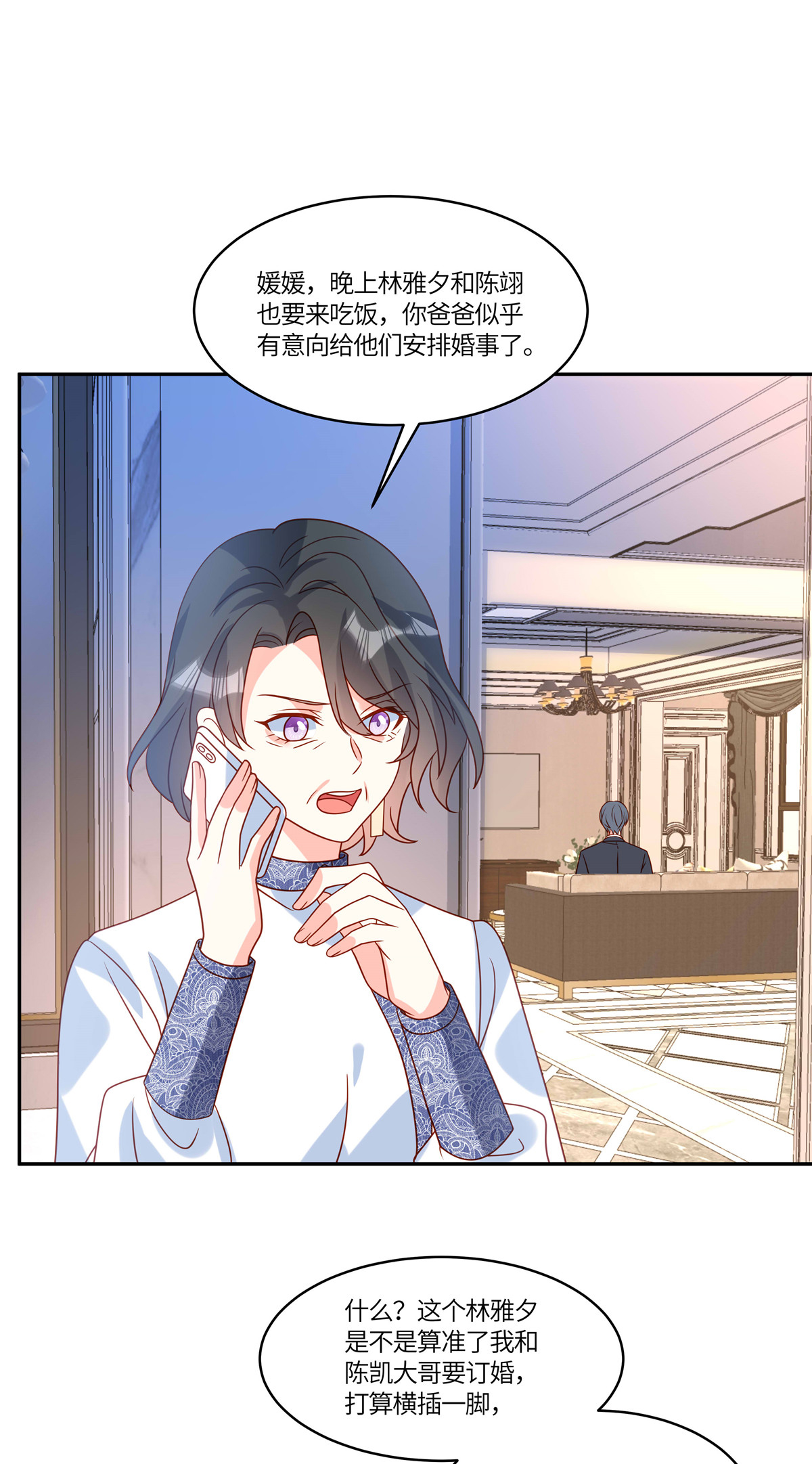 🍲重生退婚妻 第107话 记得带上 第16页