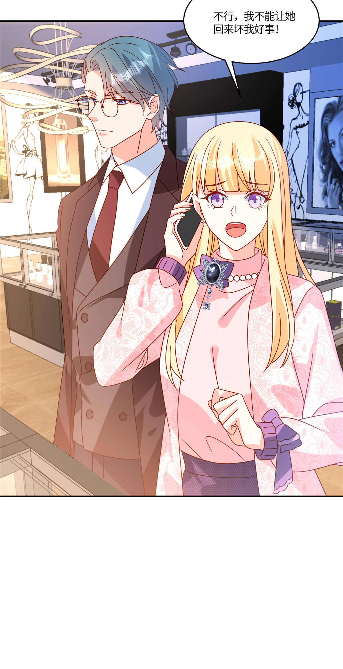 🍲重生退婚妻 第107话 记得带上 第17页