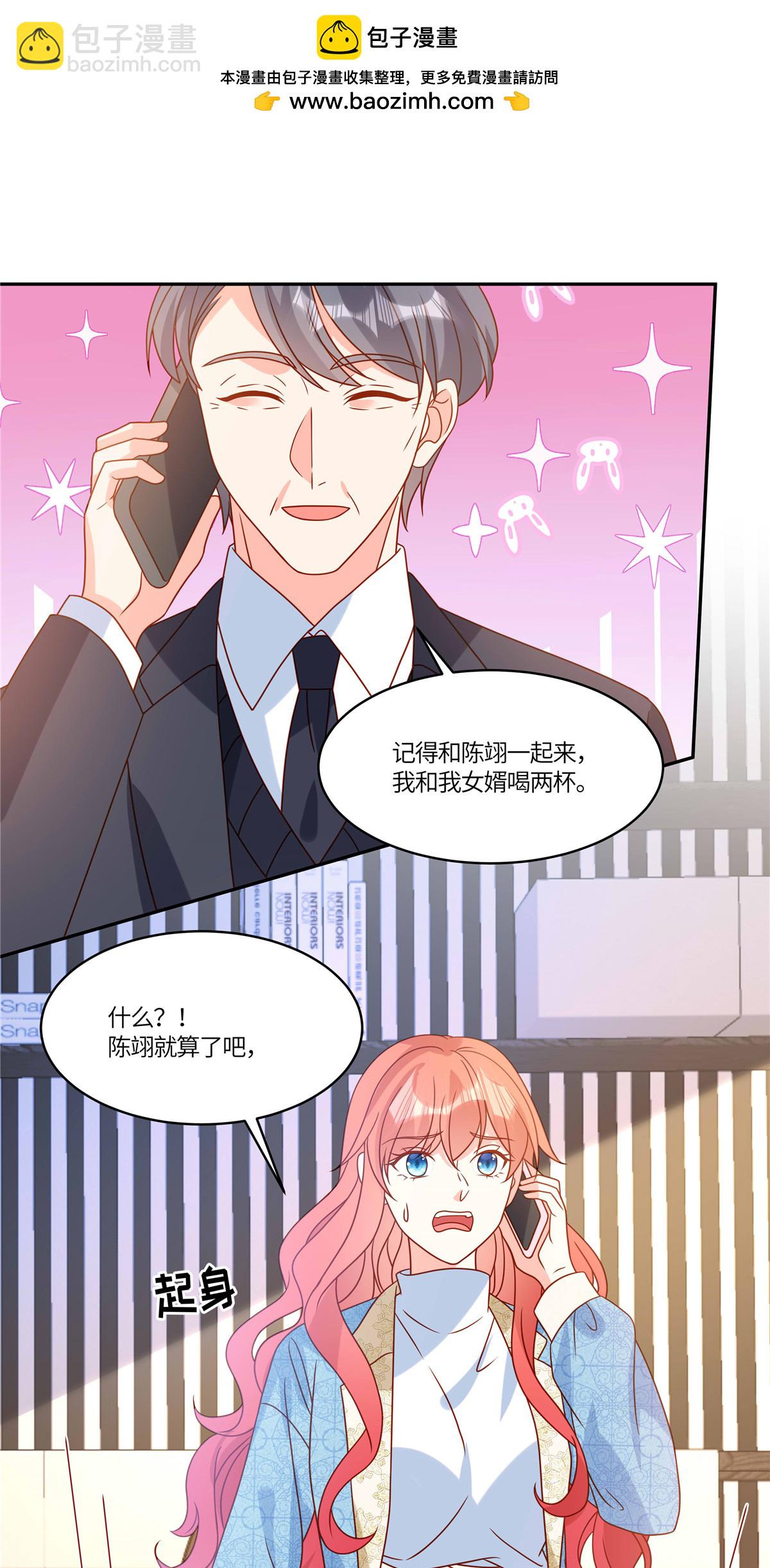 🍲重生退婚妻 第107话 记得带上 第2页