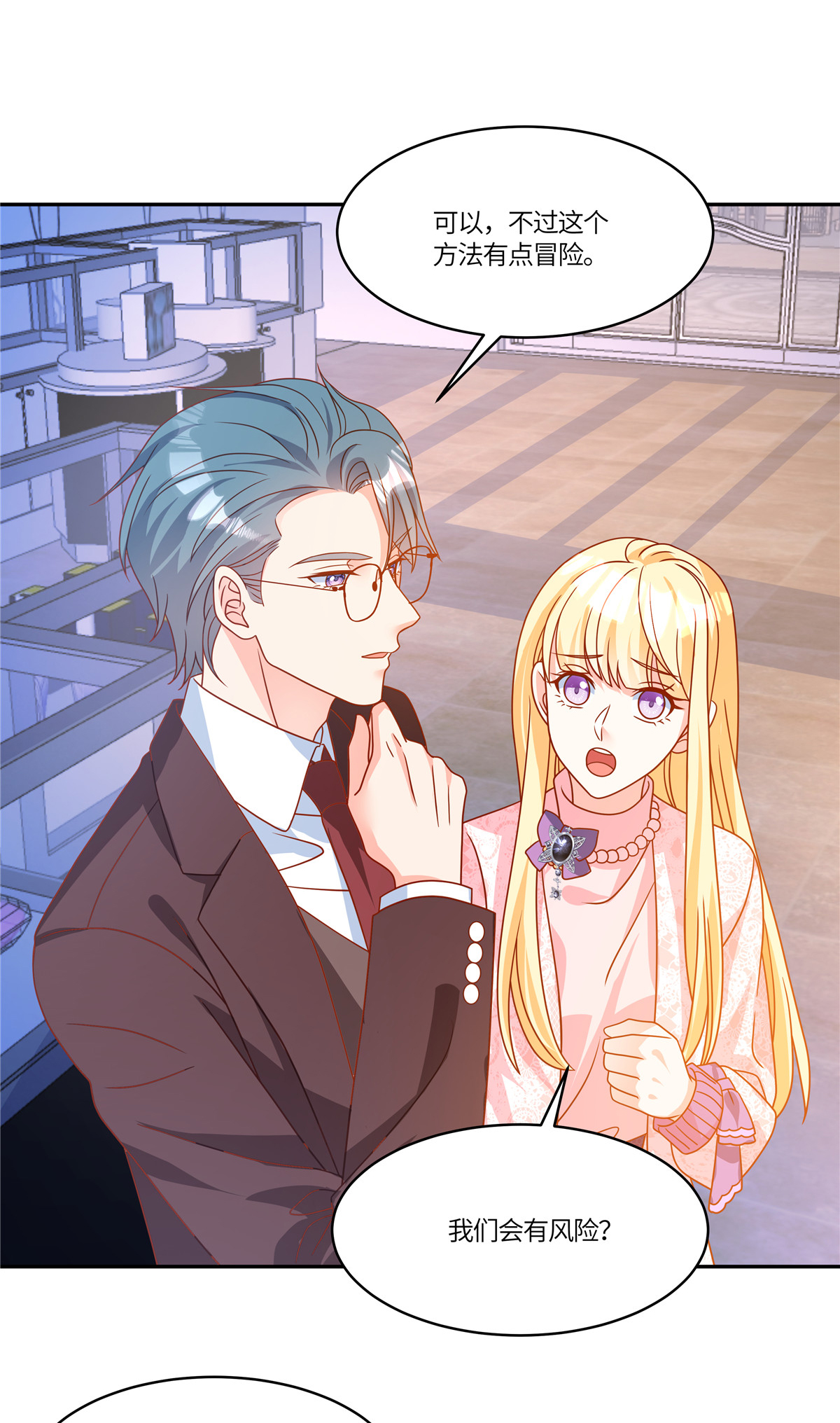 🍲重生退婚妻 第107话 记得带上 第20页