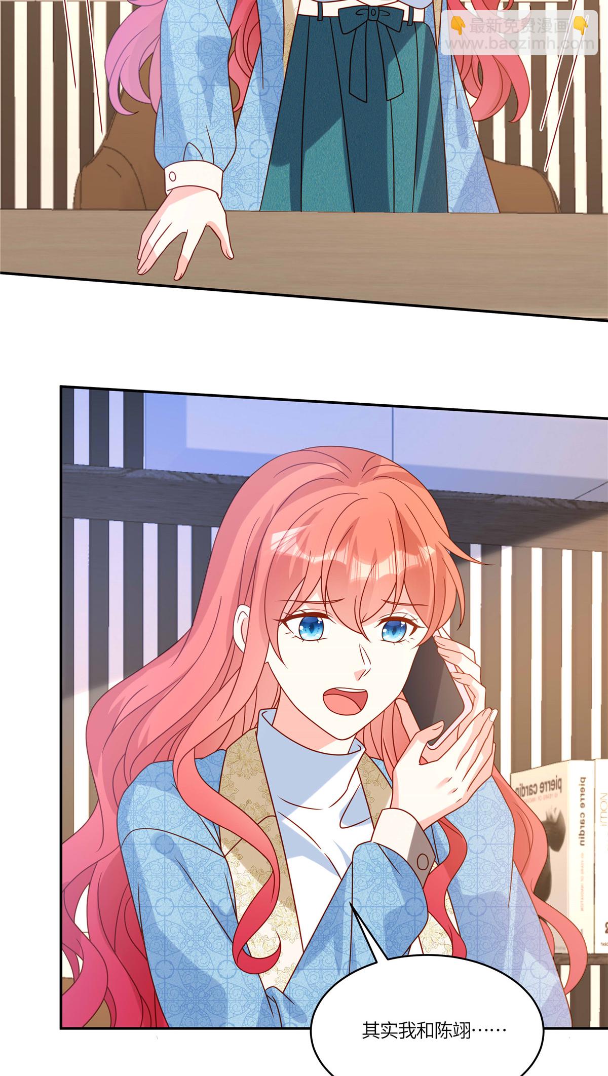 🍲重生退婚妻 第107话 记得带上 第3页