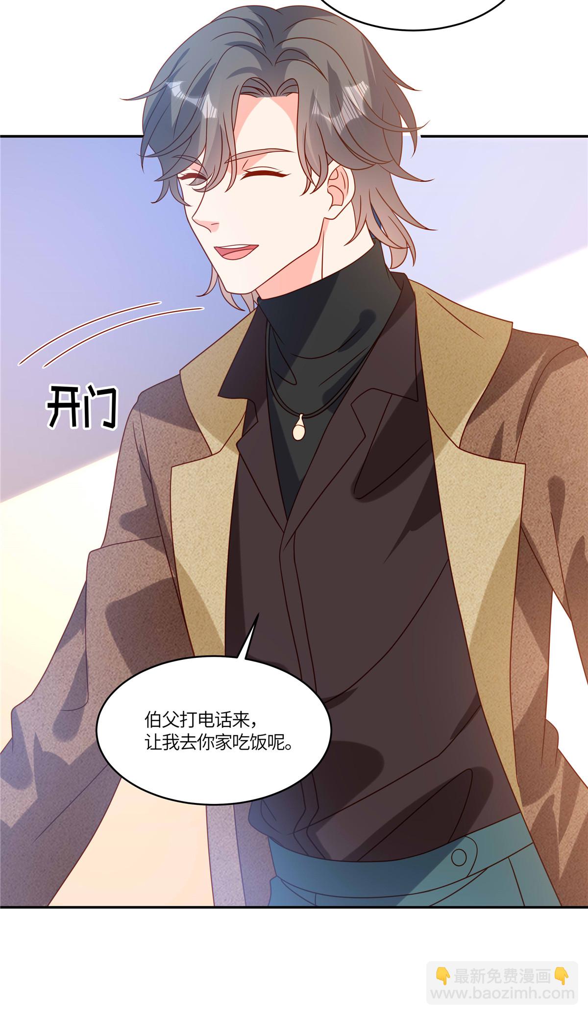 🍲重生退婚妻 第107话 记得带上 第4页