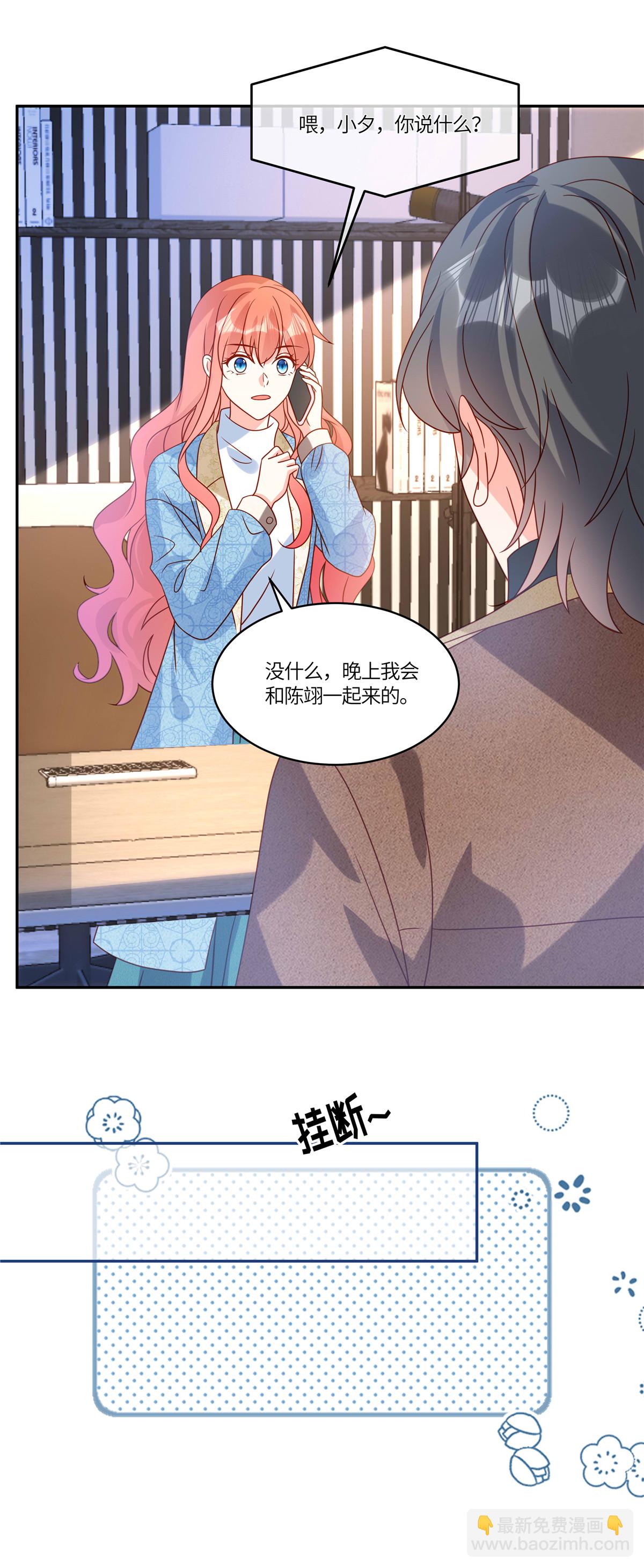 🍲重生退婚妻 第107话 记得带上 第5页
