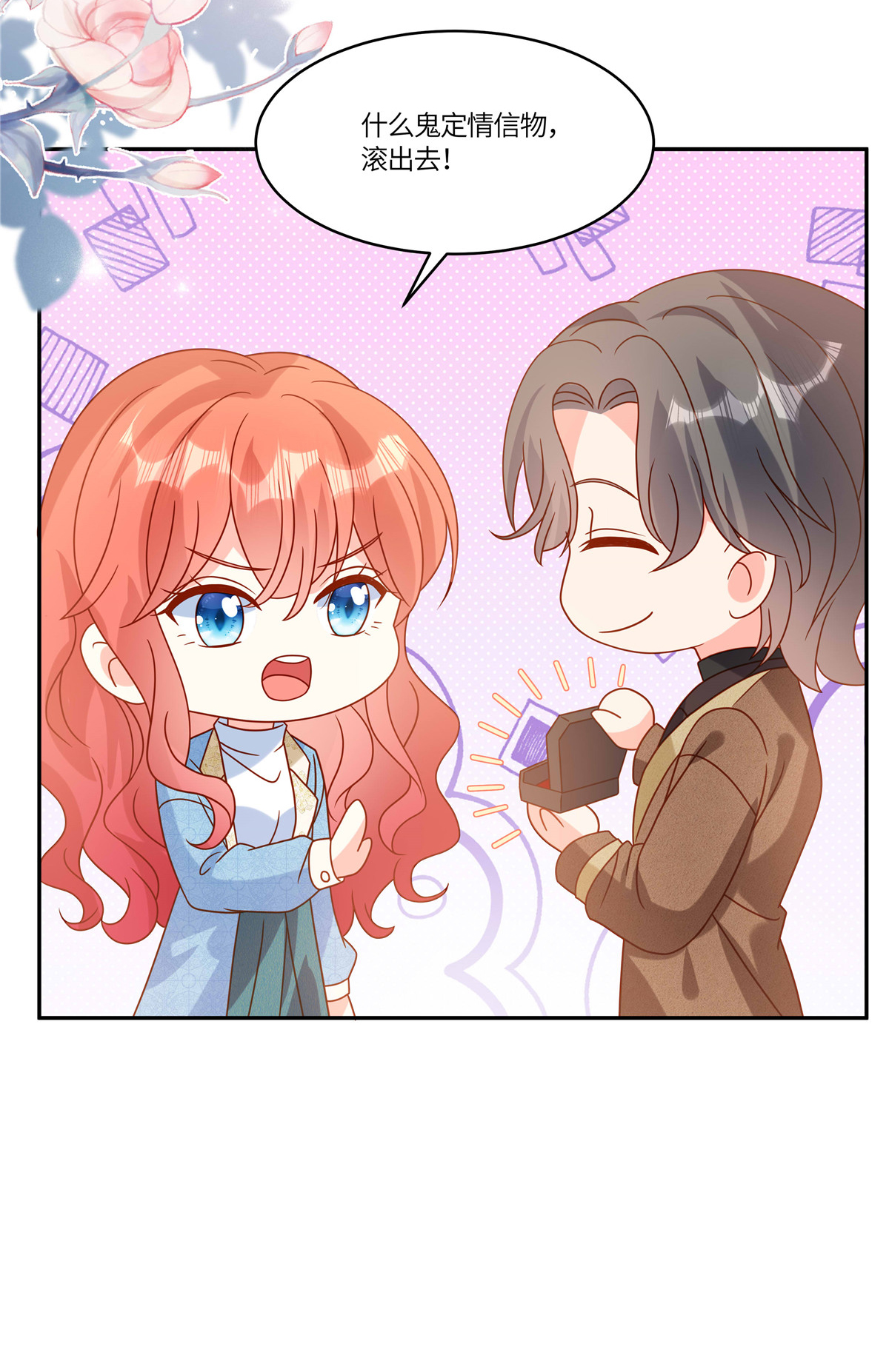 🍲重生退婚妻 第107话 记得带上 第8页