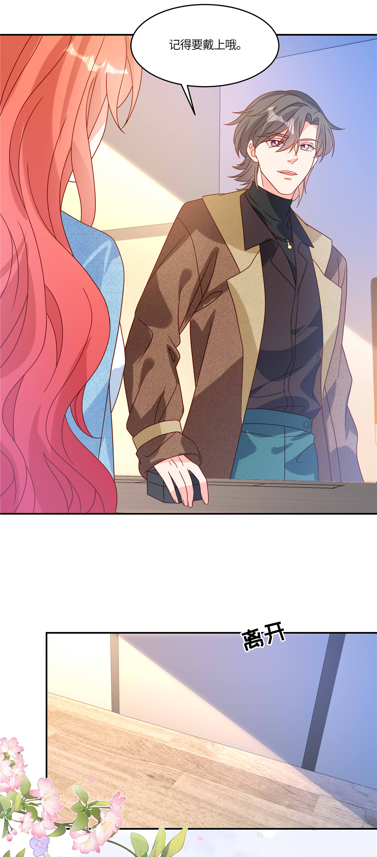 🍲重生退婚妻 第107话 记得带上 第9页