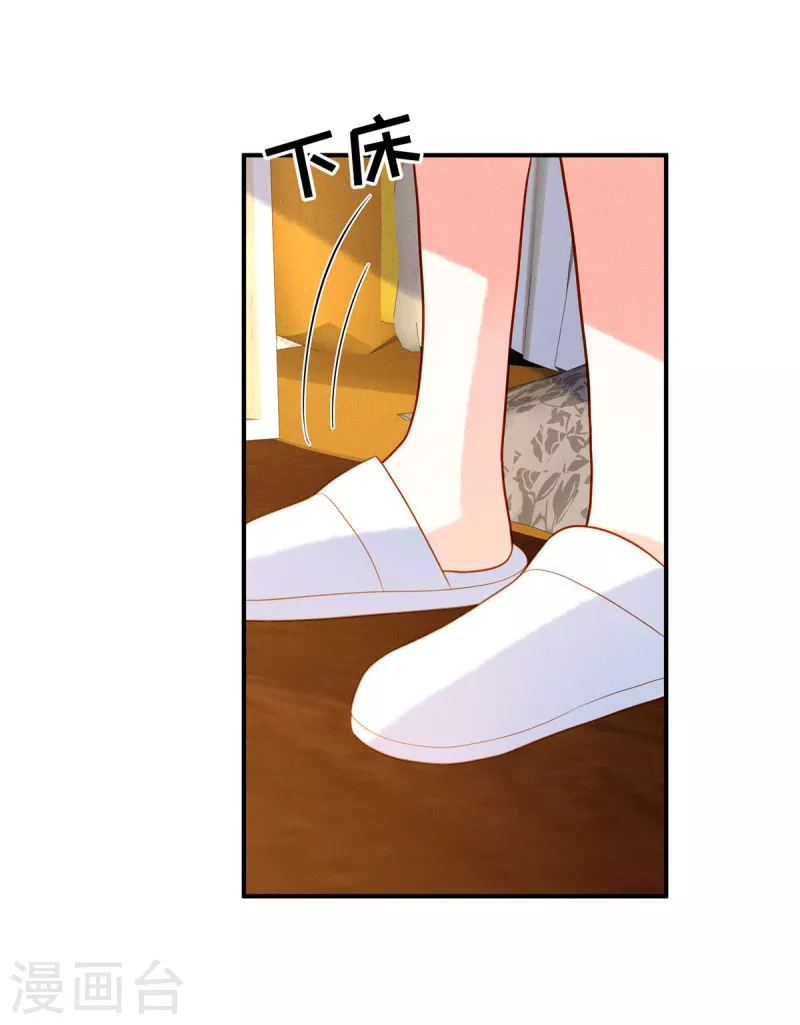 🍲重生退婚妻 第10话 笑里藏刀的家伙！ 第20页