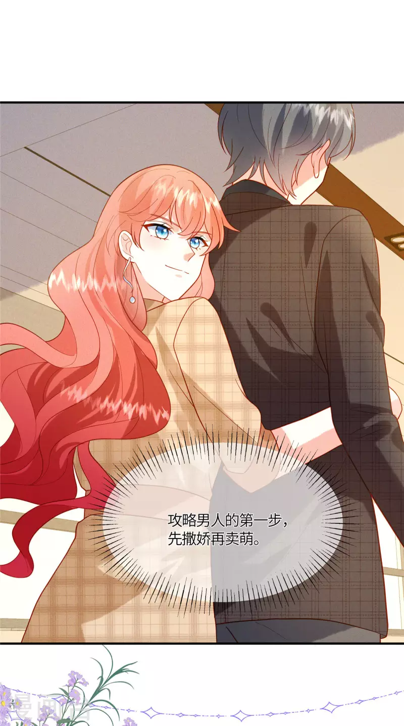 🍲重生退婚妻 第12话 嫂子，我们这样不太好吧 第20页