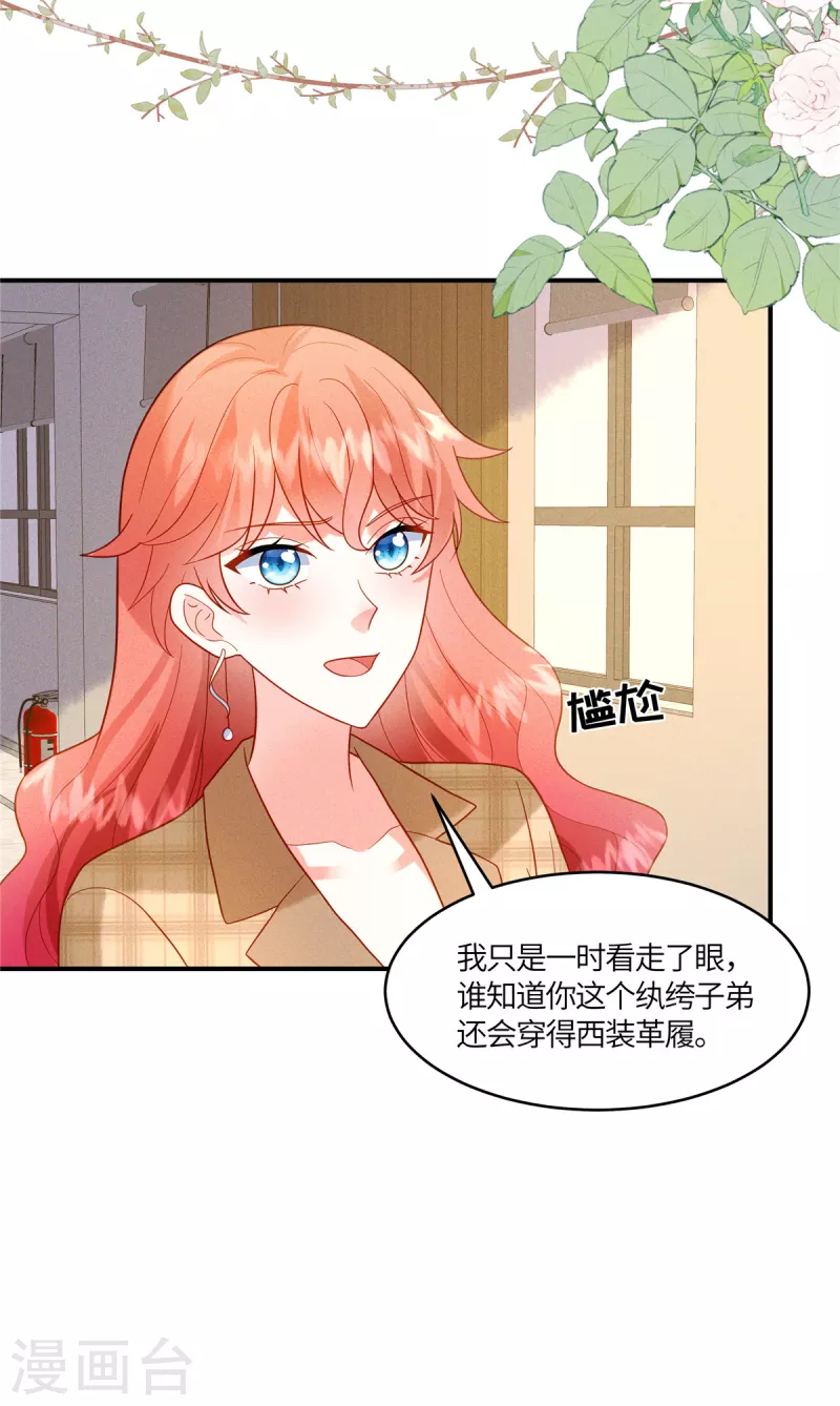 🍲重生退婚妻 第12话 嫂子，我们这样不太好吧 第25页