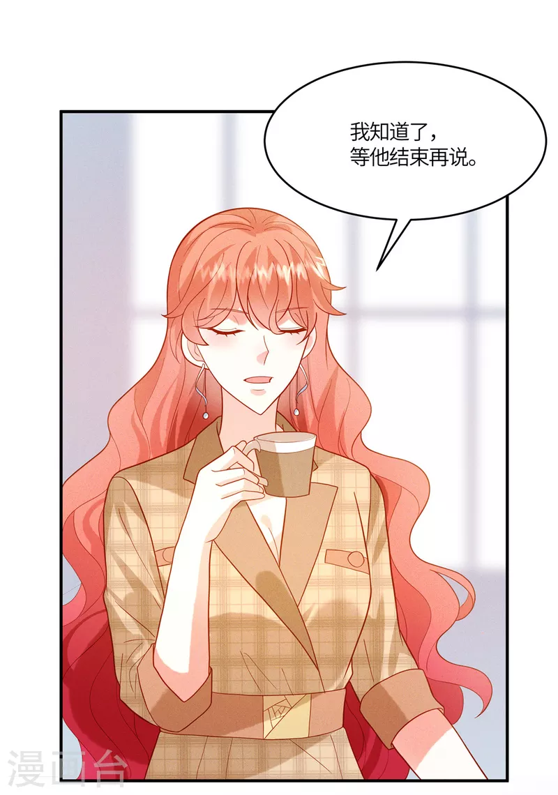 🍲重生退婚妻 第12话 嫂子，我们这样不太好吧 第7页