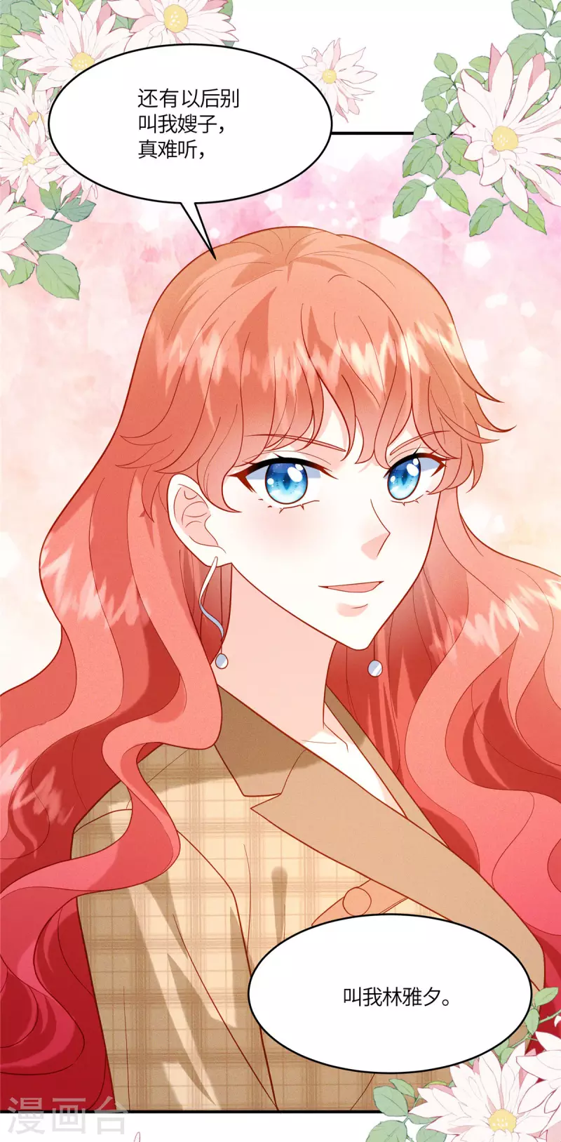 🍲重生退婚妻 第14话 哪有你这么不务正业的老板 第12页