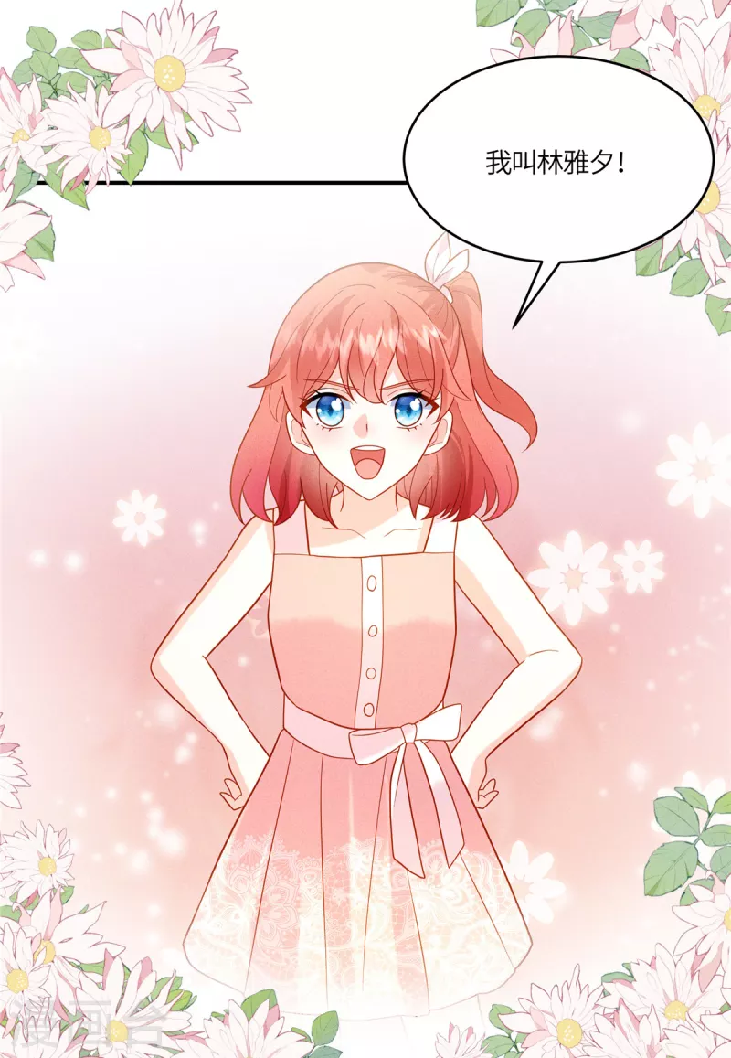 🍲重生退婚妻 第14话 哪有你这么不务正业的老板 第13页