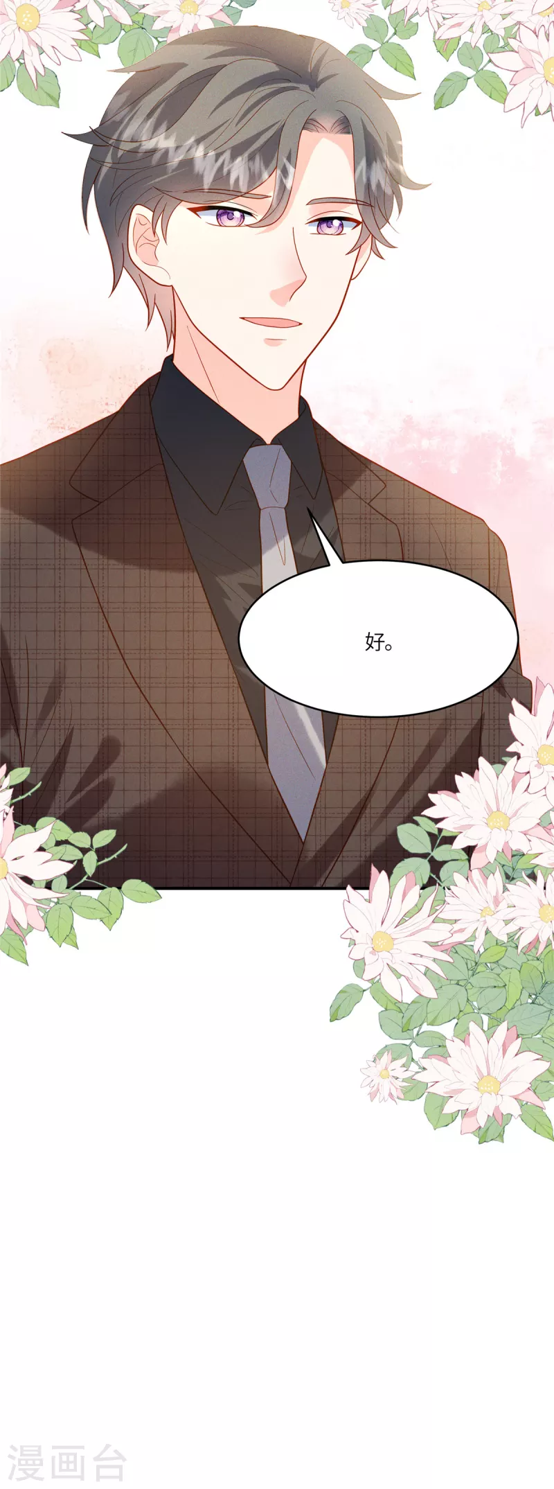 🍲重生退婚妻 第14话 哪有你这么不务正业的老板 第14页
