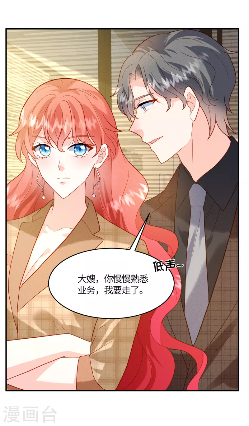 🍲重生退婚妻 第14话 哪有你这么不务正业的老板 第19页