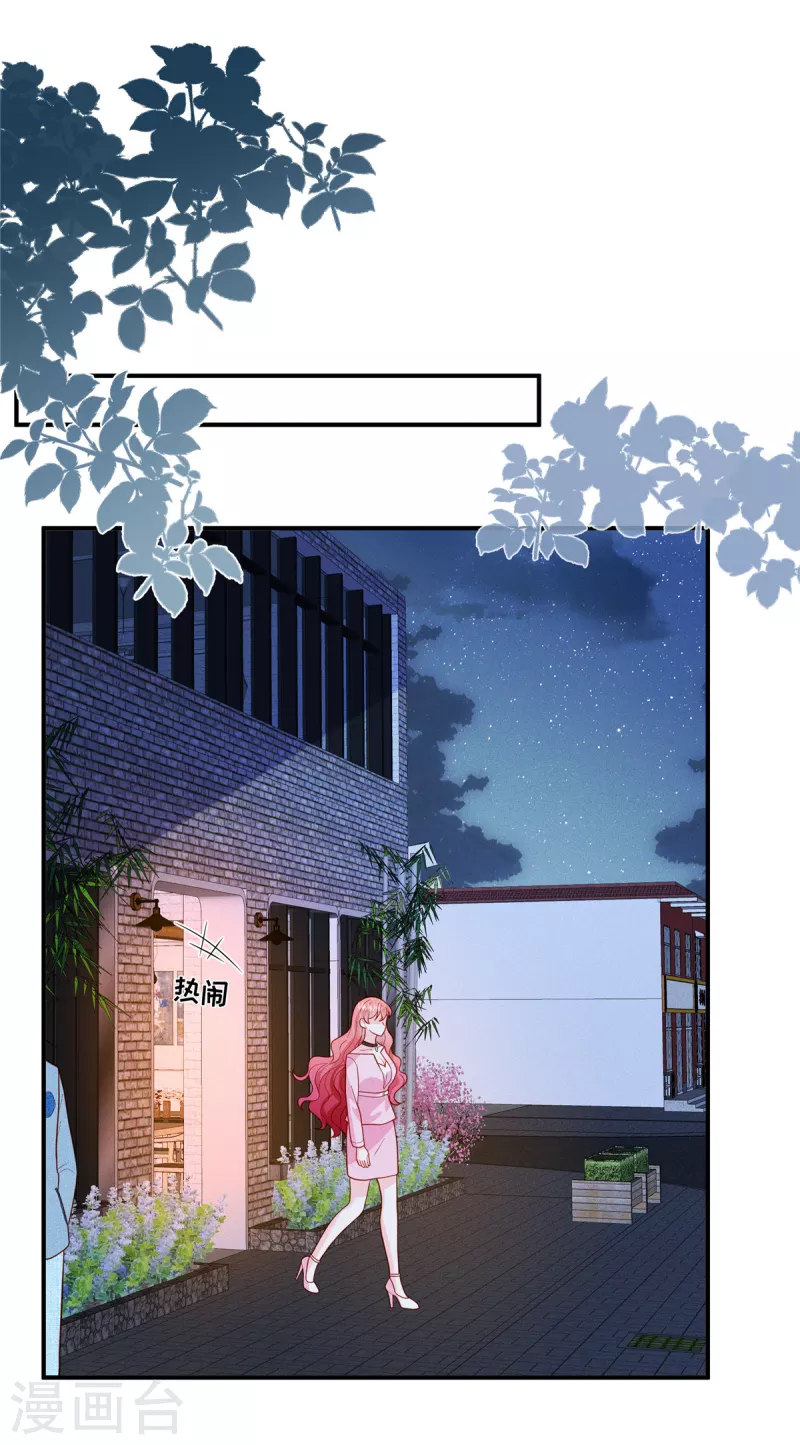 🍲重生退婚妻 第16话 这男人真是恨铁不成钢 第11页