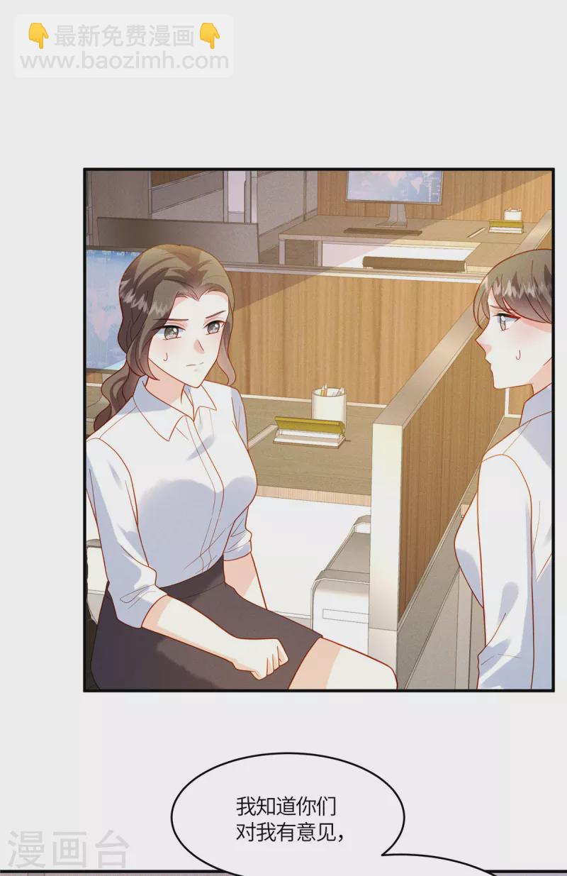 🍲重生退婚妻 第16话 这男人真是恨铁不成钢 第2页