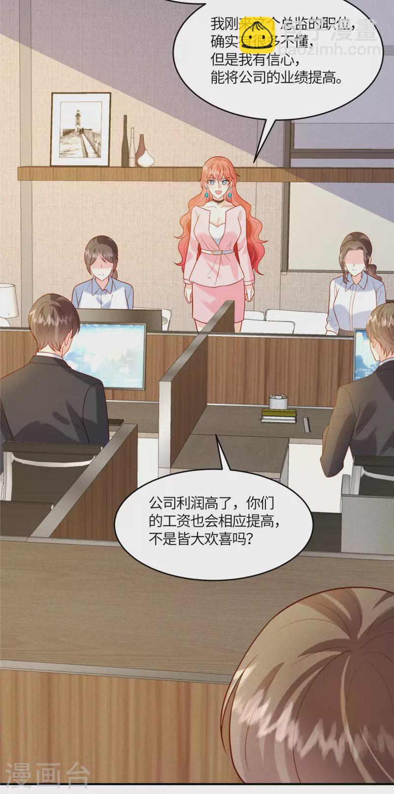 🍲重生退婚妻 第16话 这男人真是恨铁不成钢 第3页