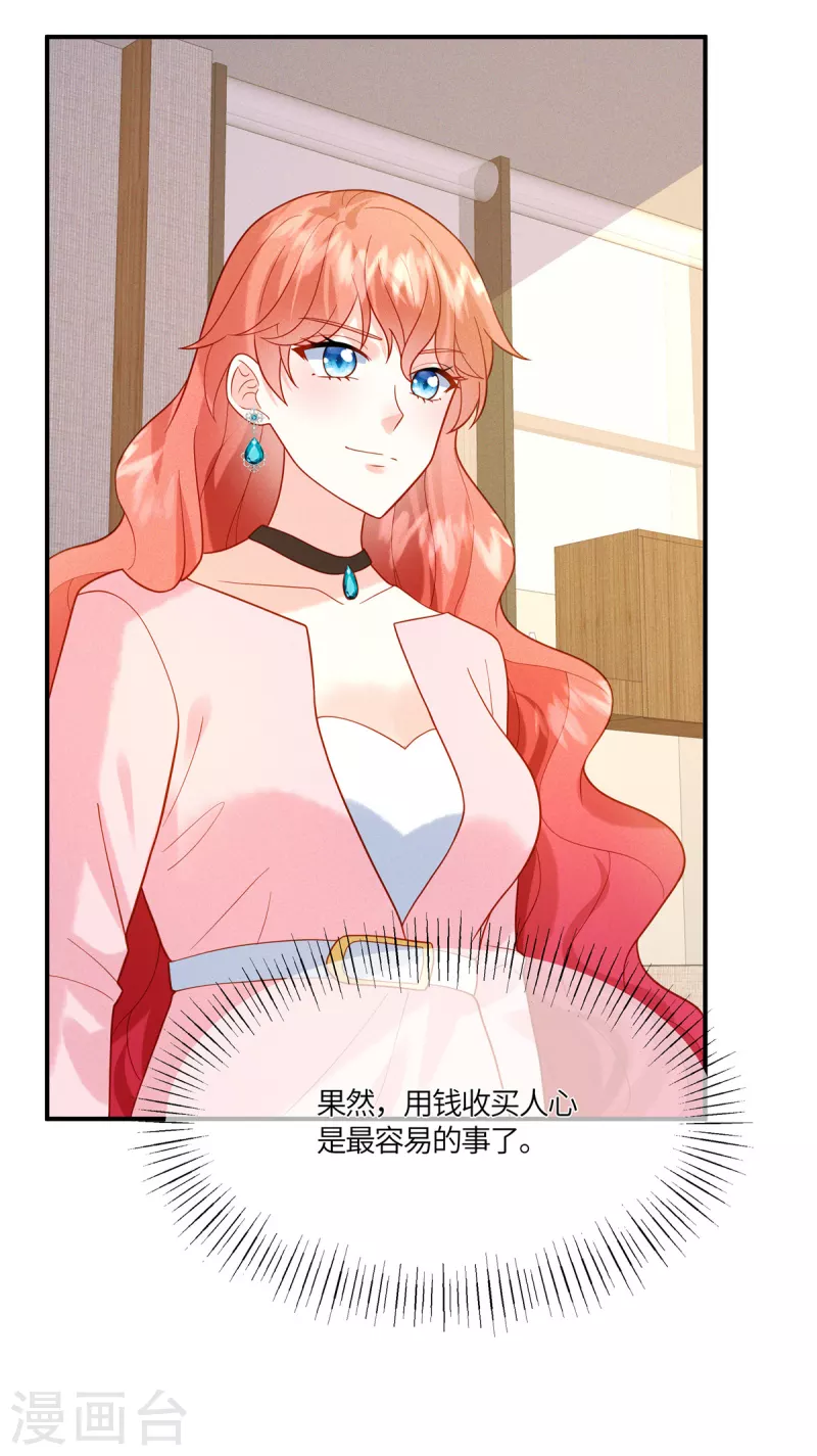 🍲重生退婚妻 第16话 这男人真是恨铁不成钢 第6页