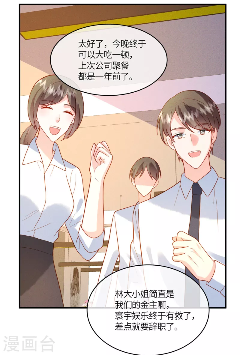 🍲重生退婚妻 第16话 这男人真是恨铁不成钢 第8页