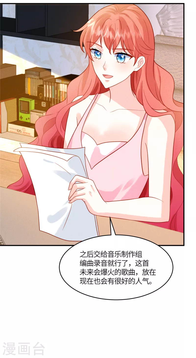 🍲重生退婚妻 第20话 不就是想给我一个下马威吗 第11页