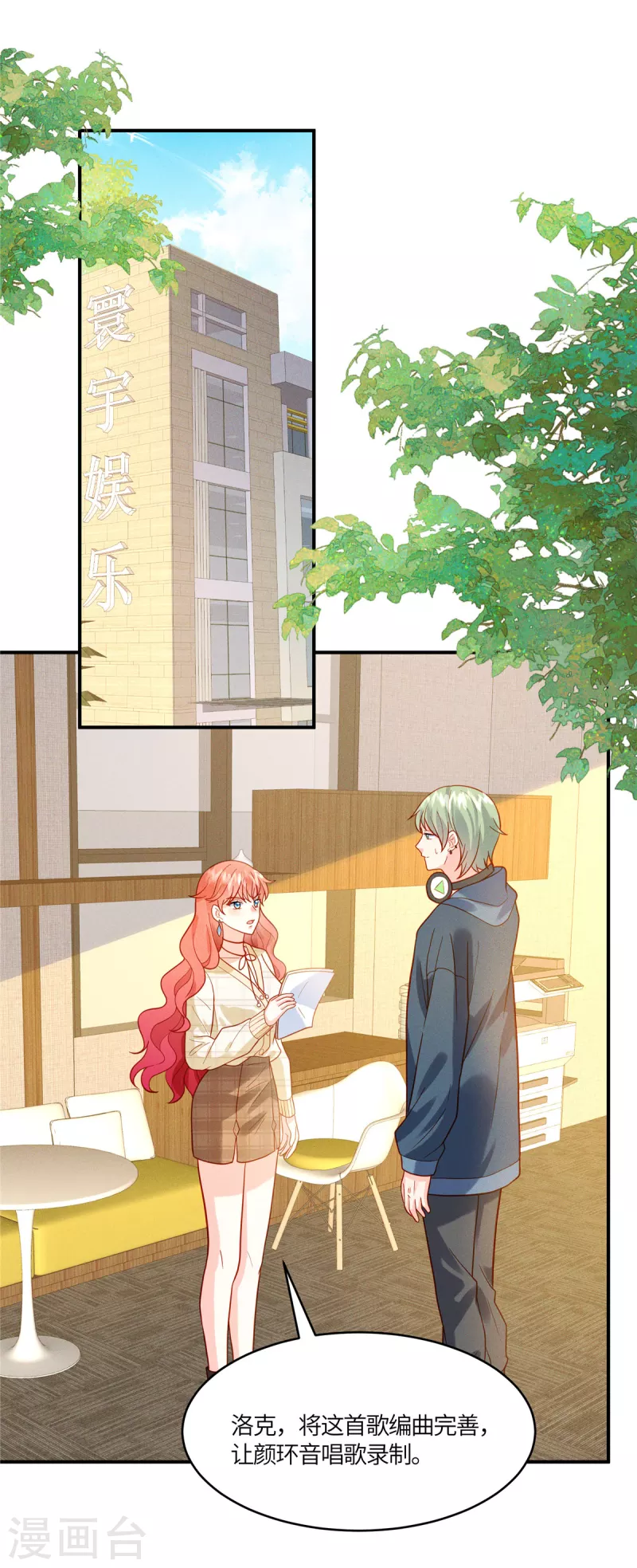 🍲重生退婚妻 第20话 不就是想给我一个下马威吗 第12页