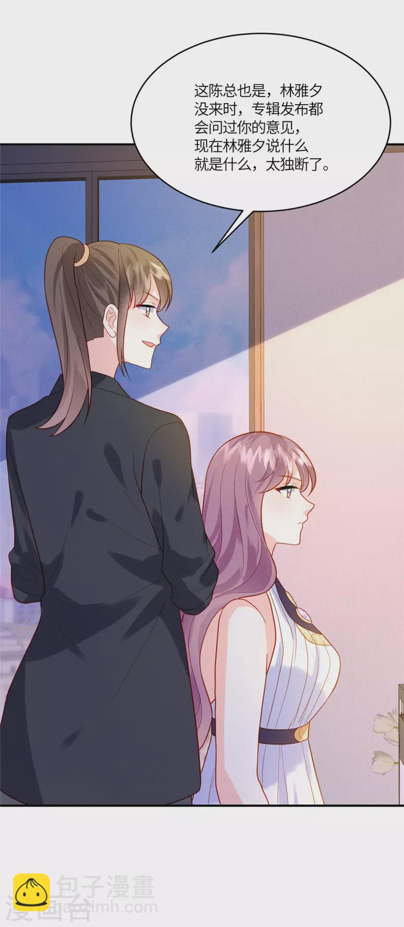 🍲重生退婚妻 第20话 不就是想给我一个下马威吗 第20页